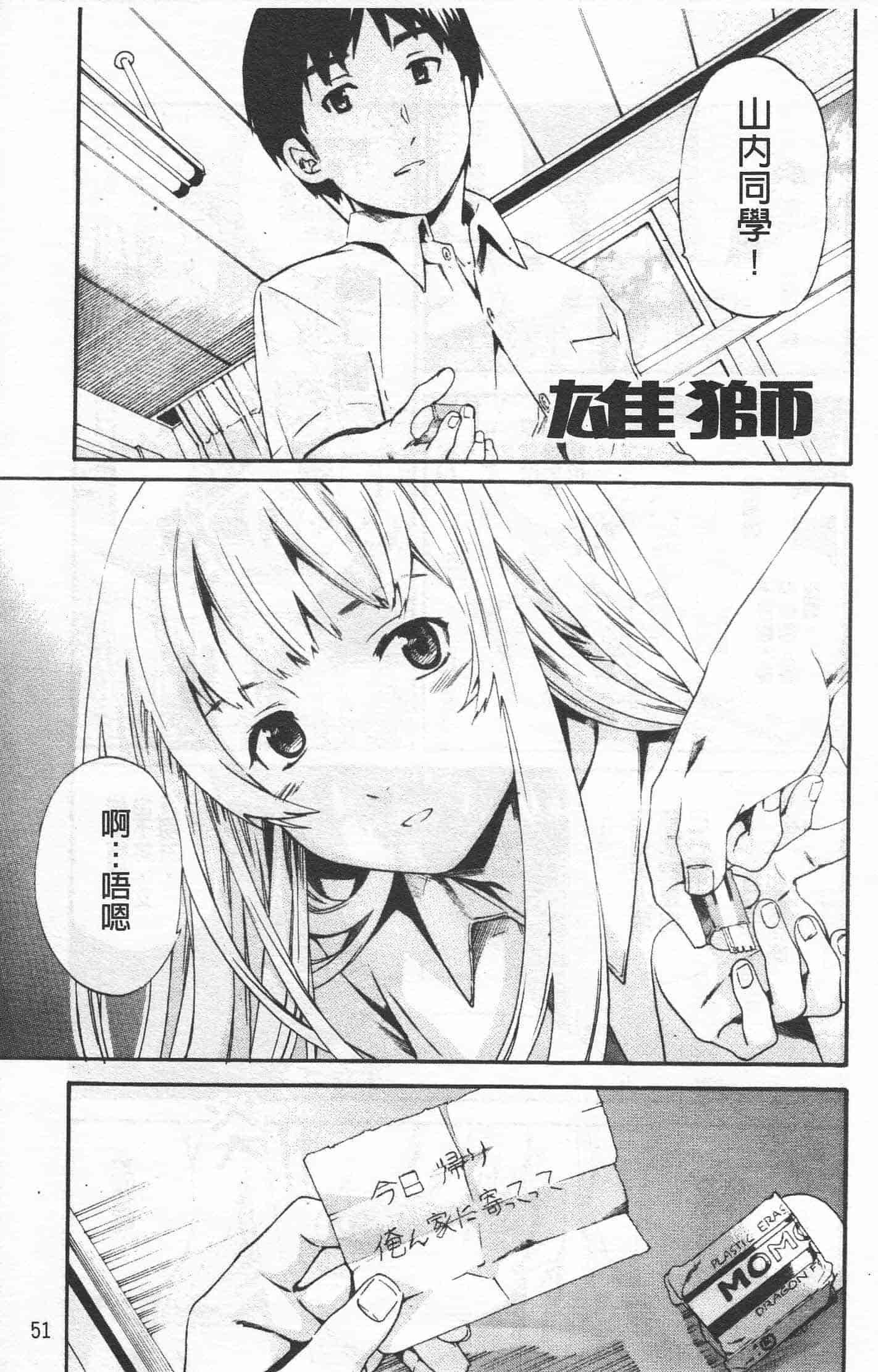 汉化版-[Cuvie] Horny_第3集