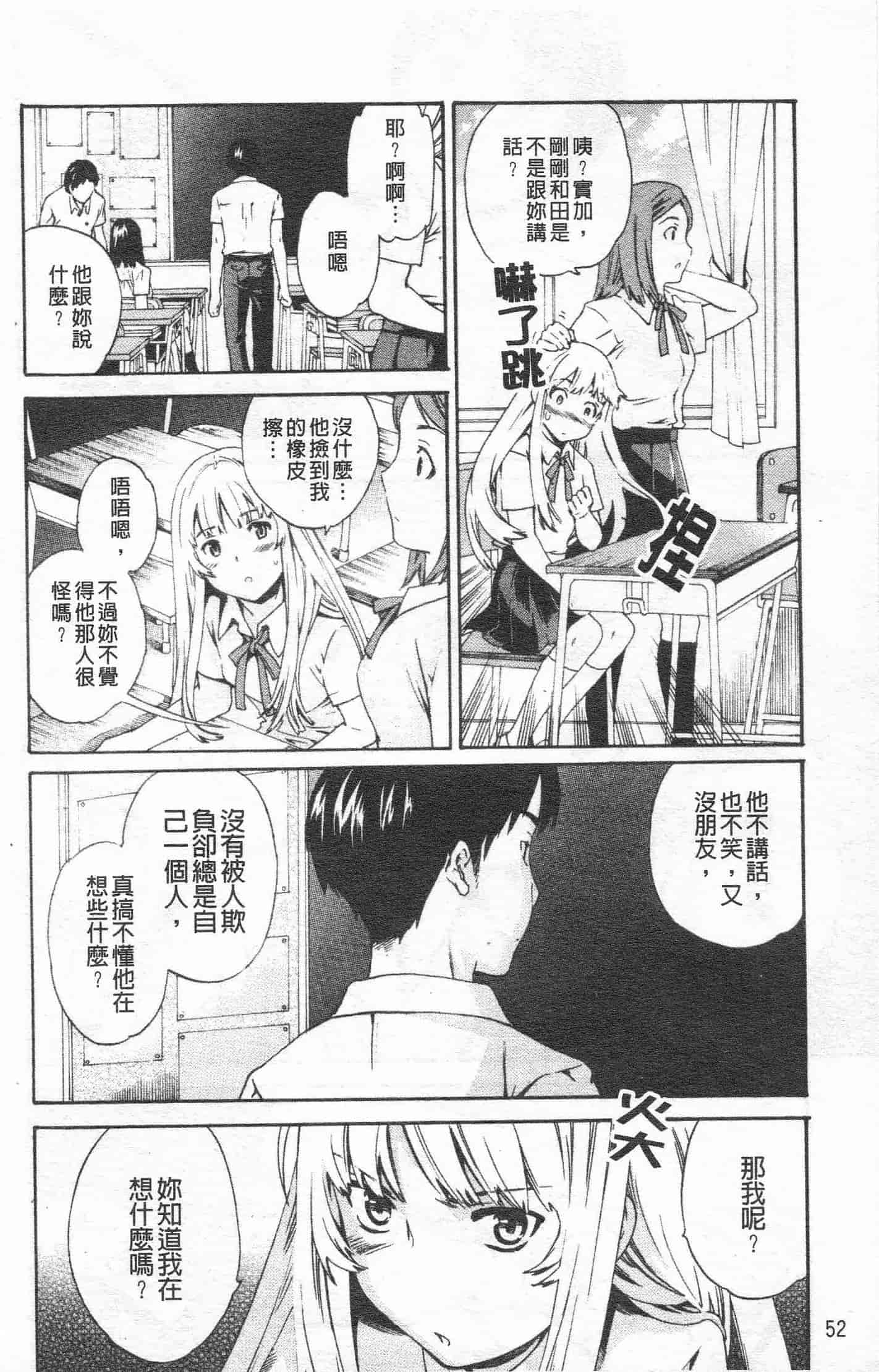 汉化版-[Cuvie] Horny_第3集