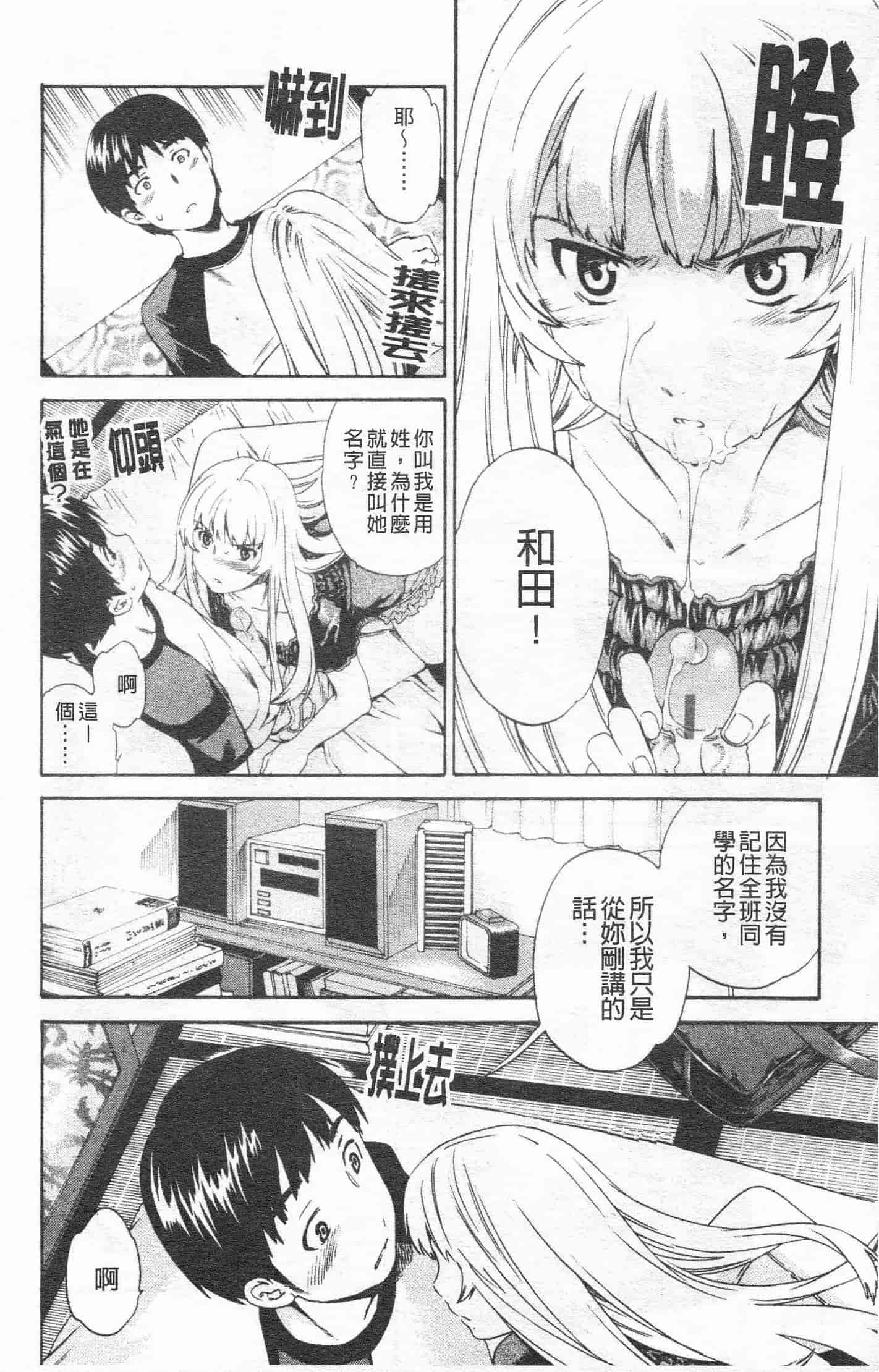 汉化版-[Cuvie] Horny_第3集