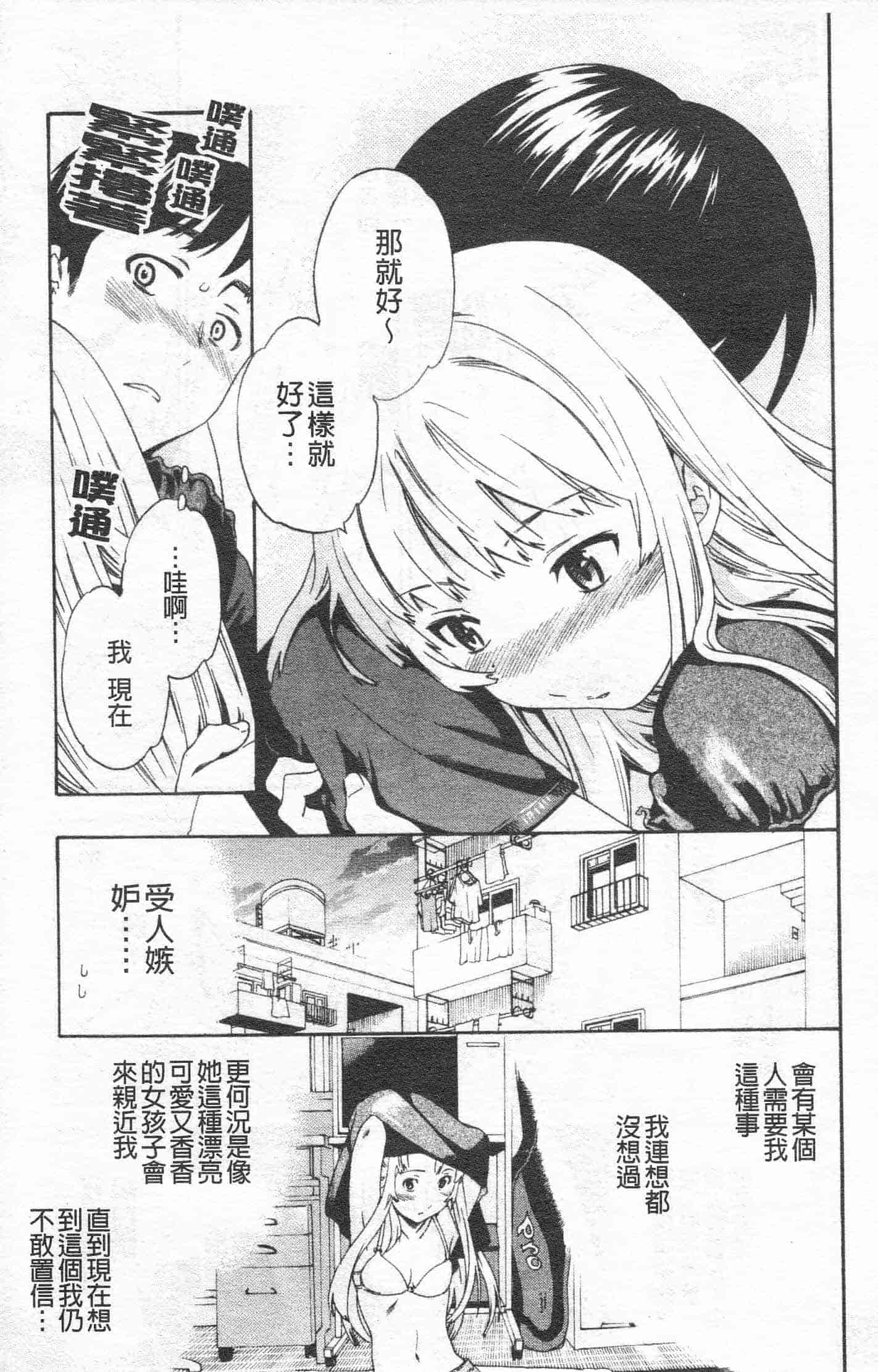 汉化版-[Cuvie] Horny_第3集