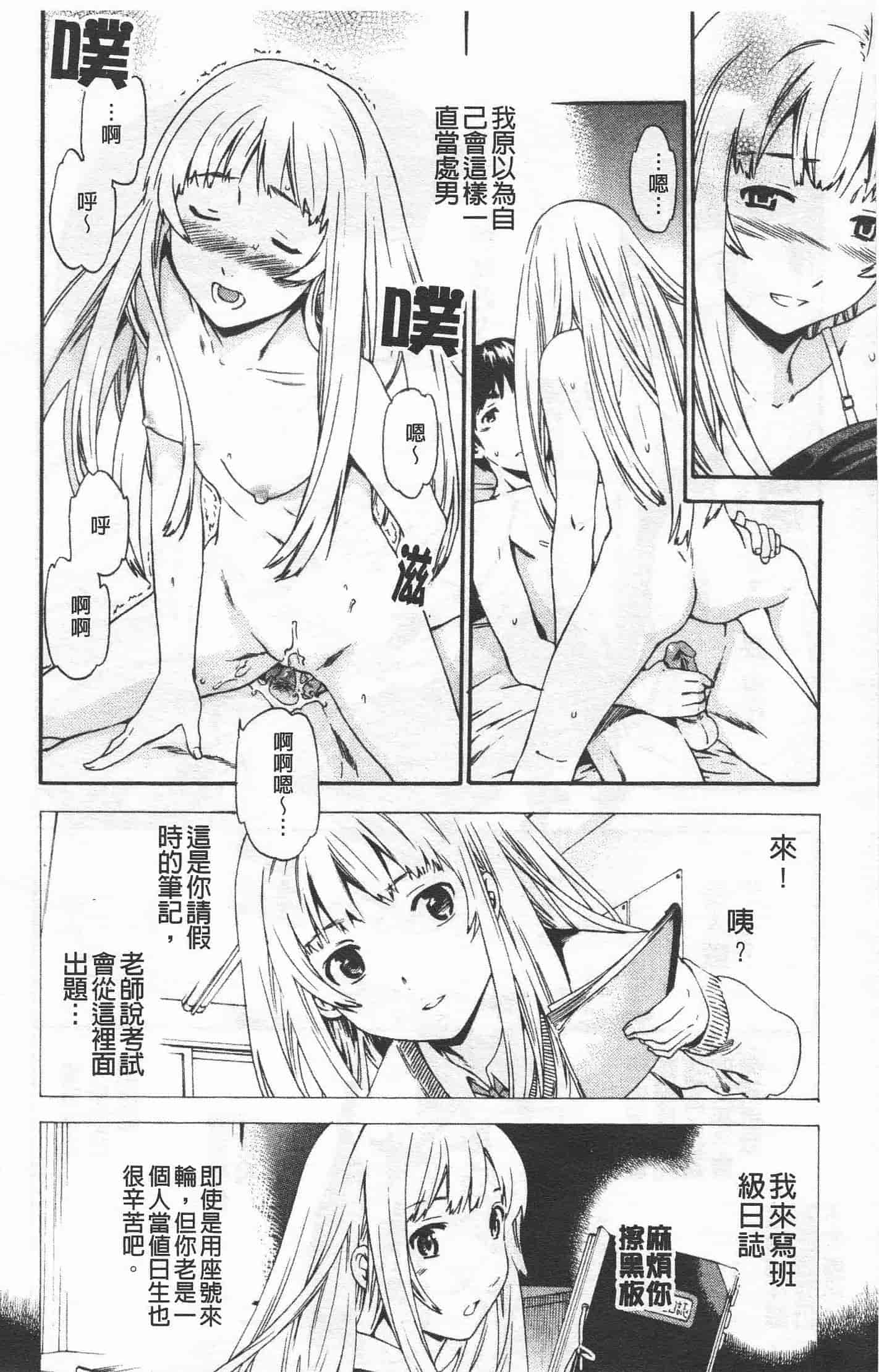 汉化版-[Cuvie] Horny_第3集
