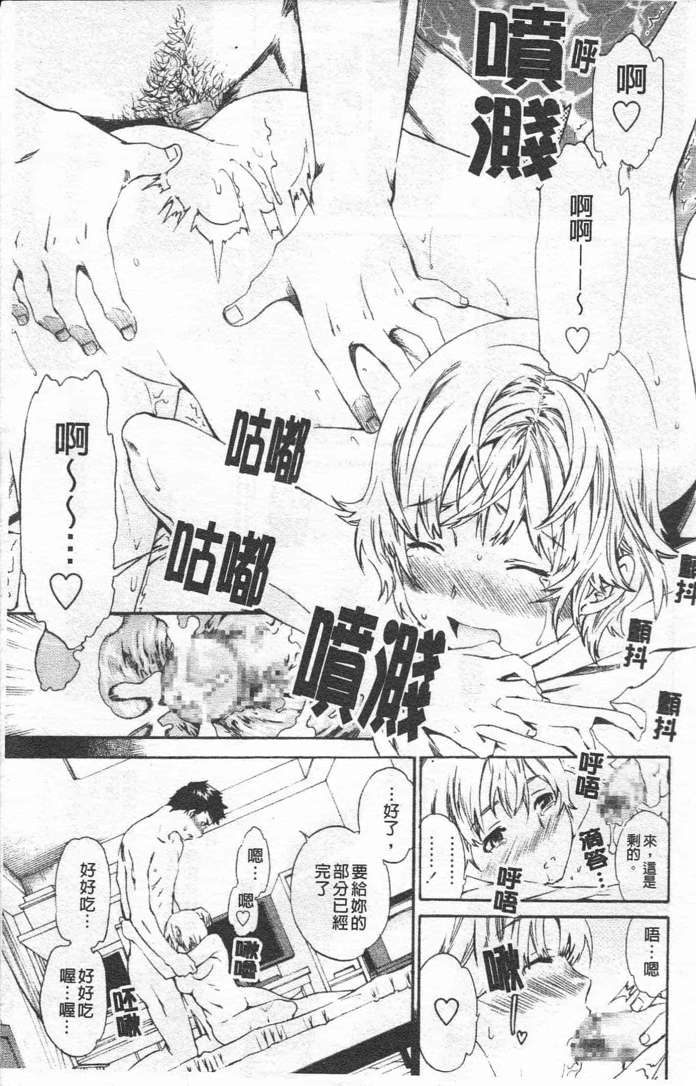 汉化版-[Cuvie] Horny_第1集