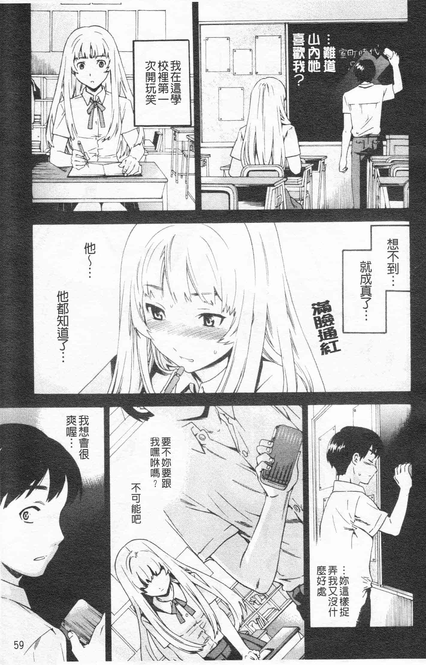 汉化版-[Cuvie] Horny_第3集