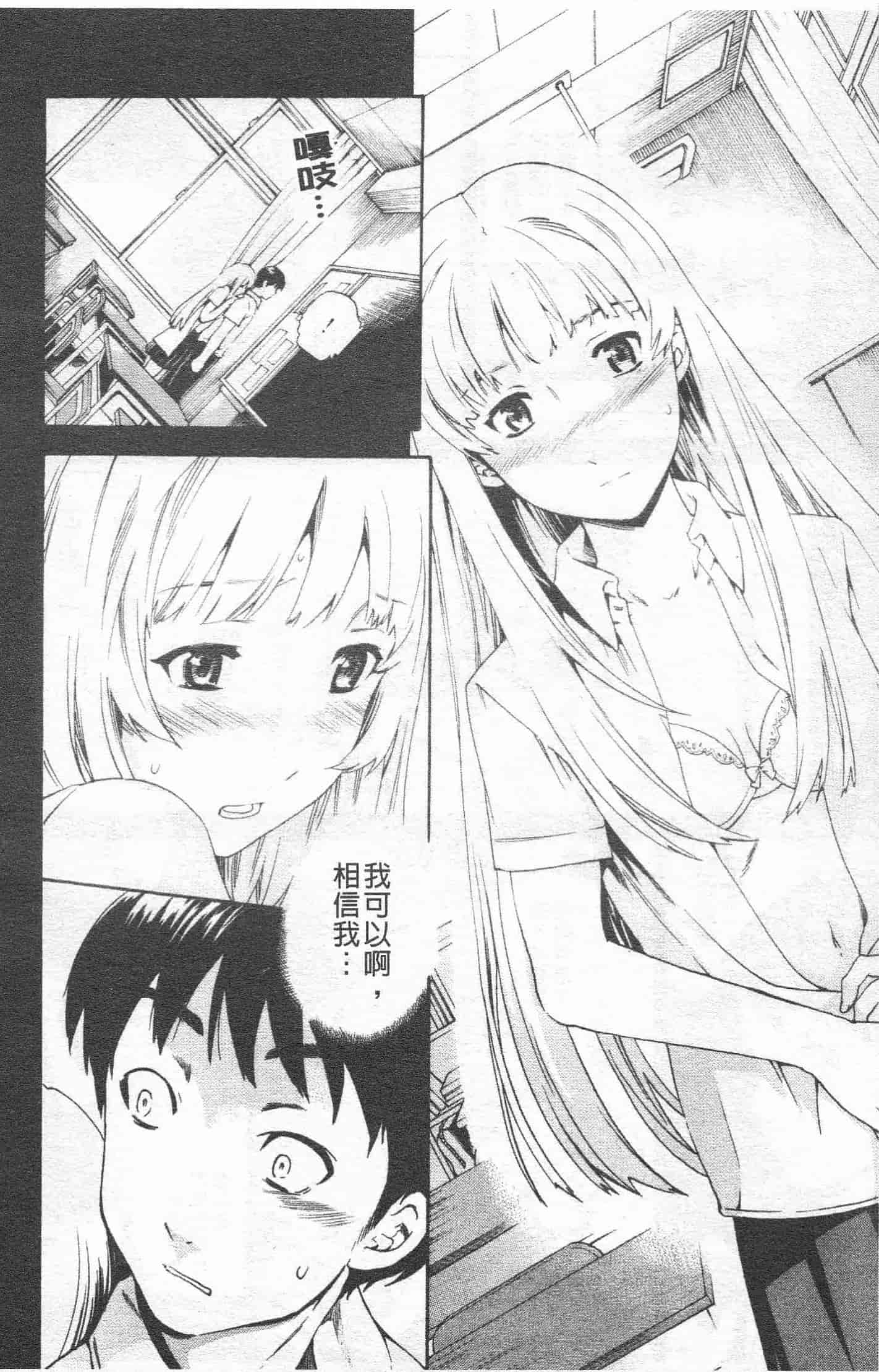 汉化版-[Cuvie] Horny_第3集