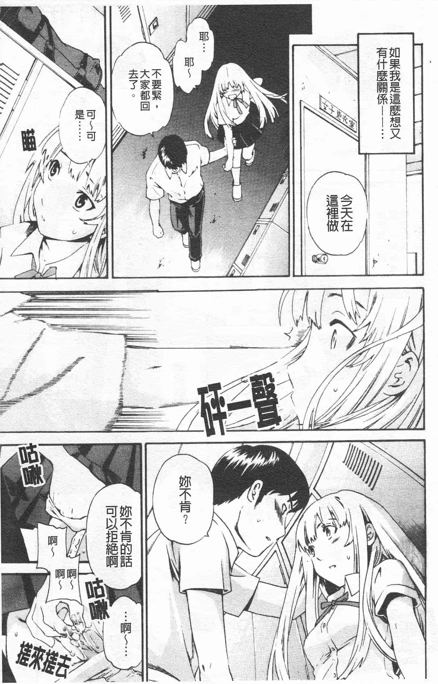 汉化版-[Cuvie] Horny_第3集