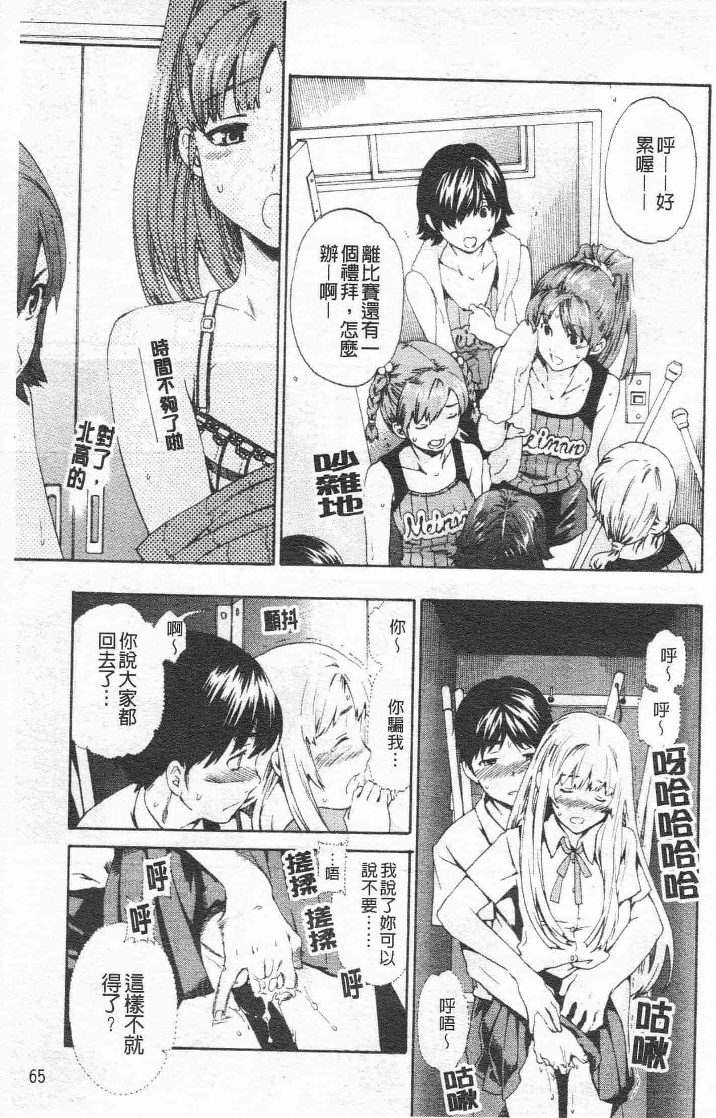 汉化版-[Cuvie] Horny_第3集