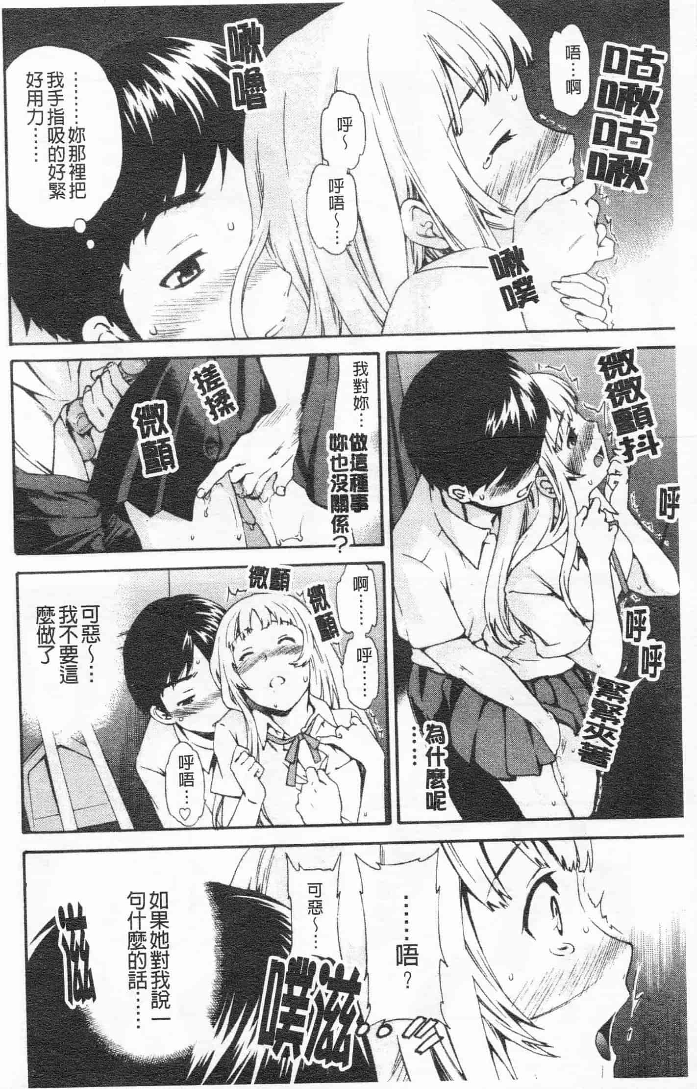 汉化版-[Cuvie] Horny_第3集