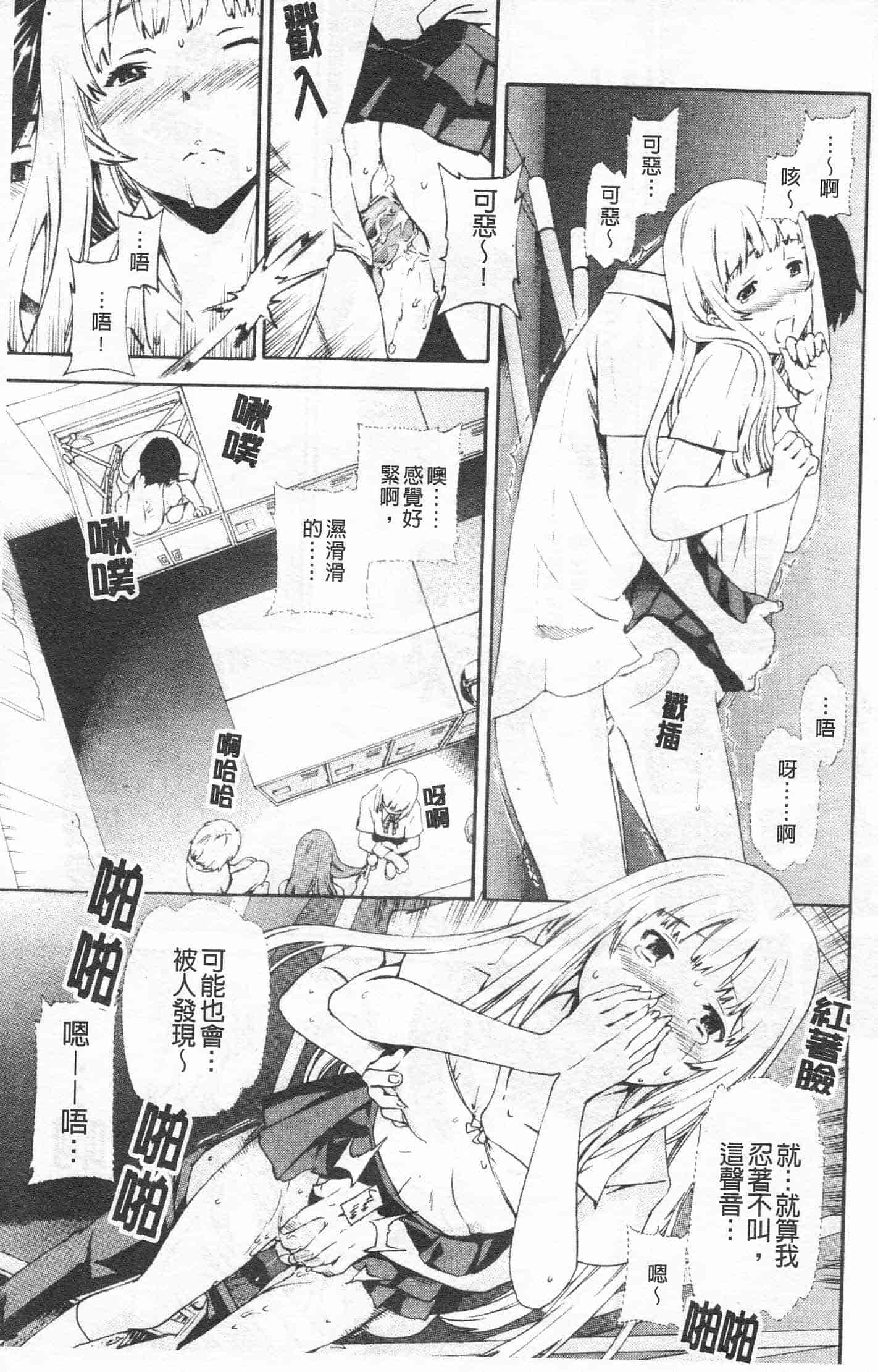 汉化版-[Cuvie] Horny_第3集