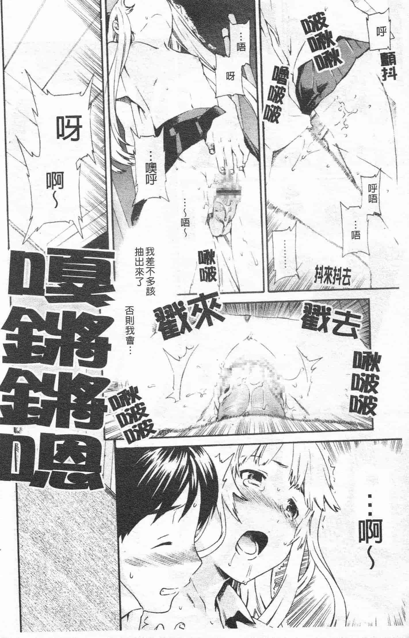 汉化版-[Cuvie] Horny_第3集