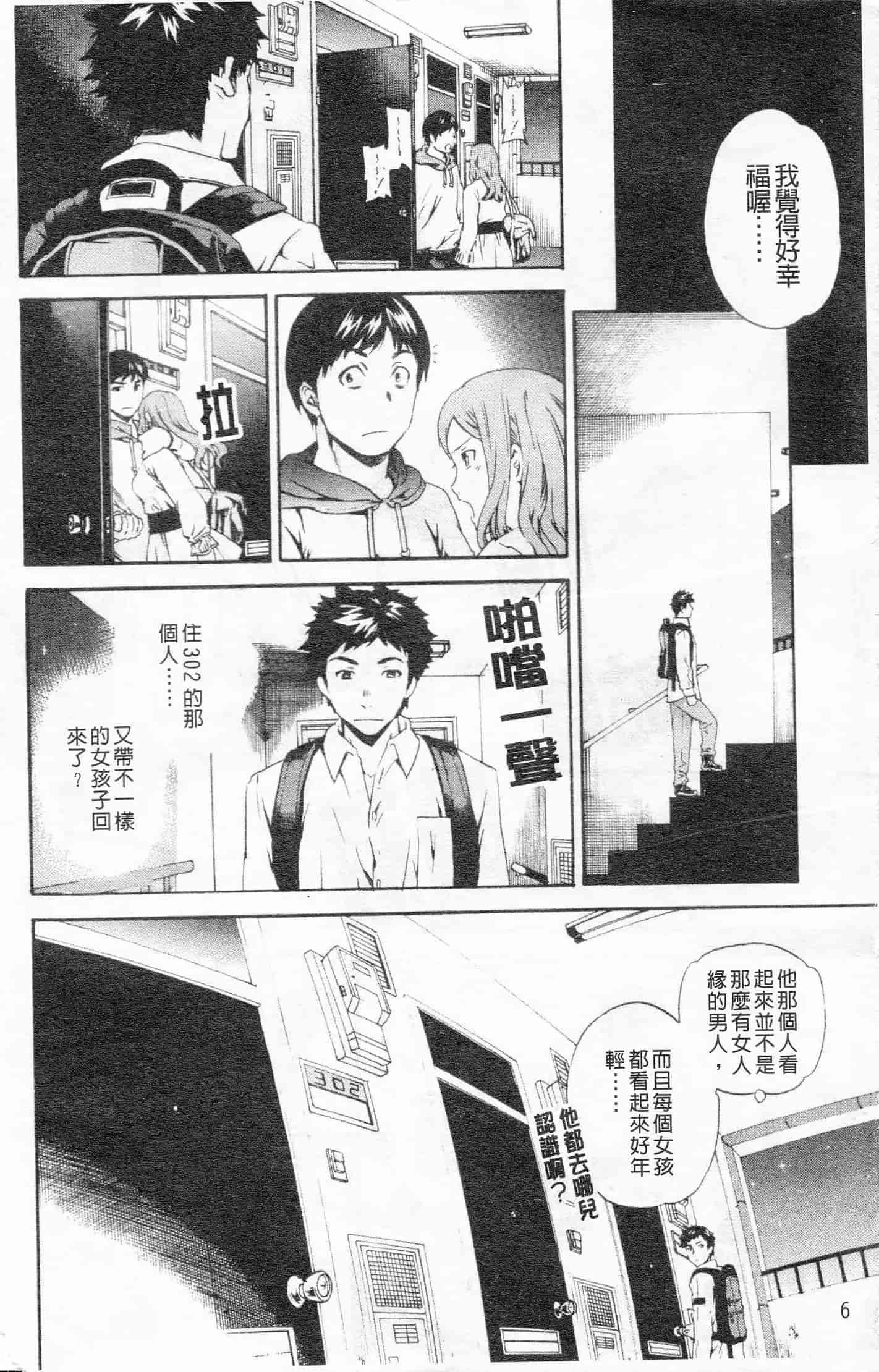 汉化版-[Cuvie] Horny_第1集