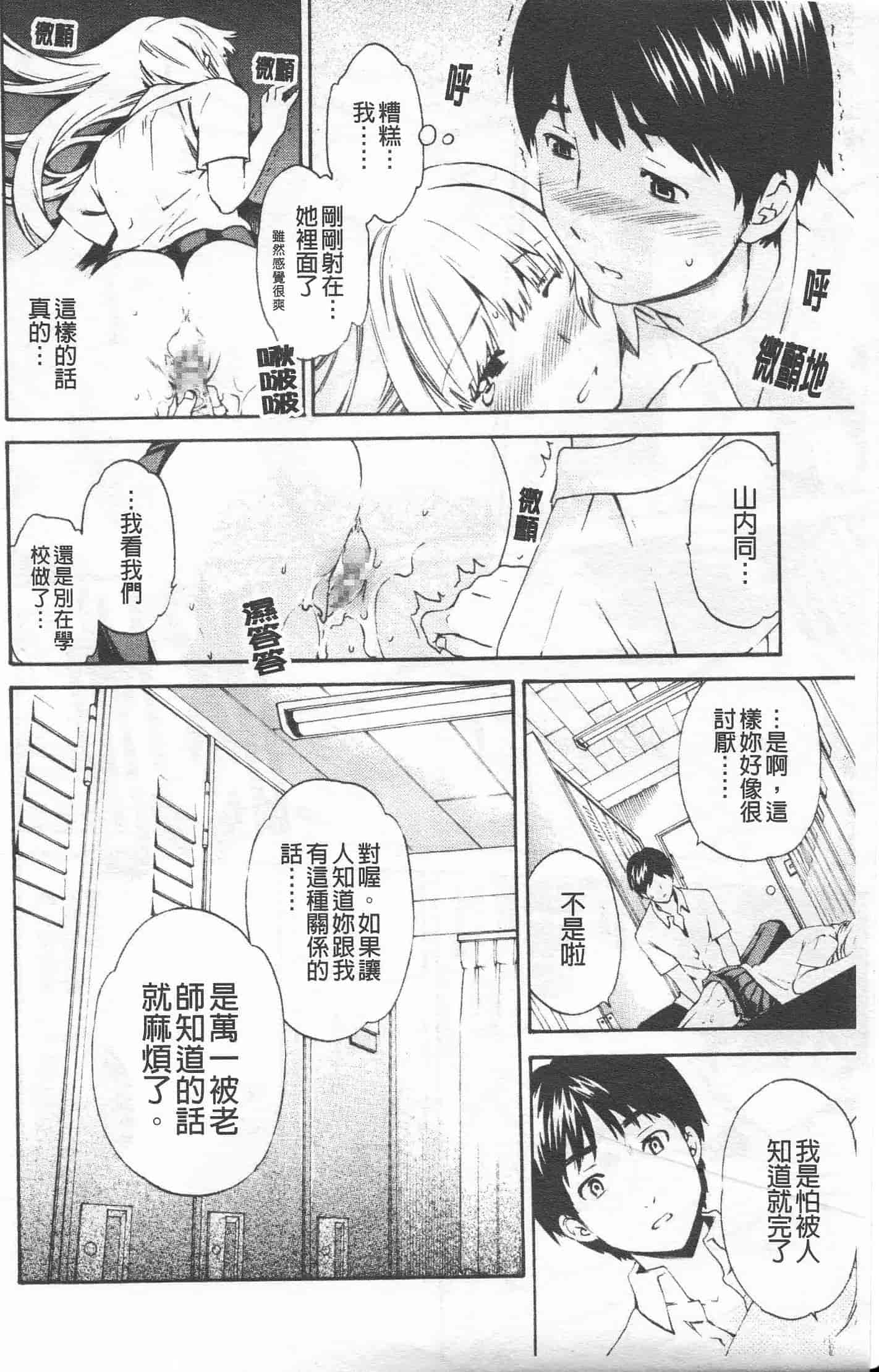汉化版-[Cuvie] Horny_第3集