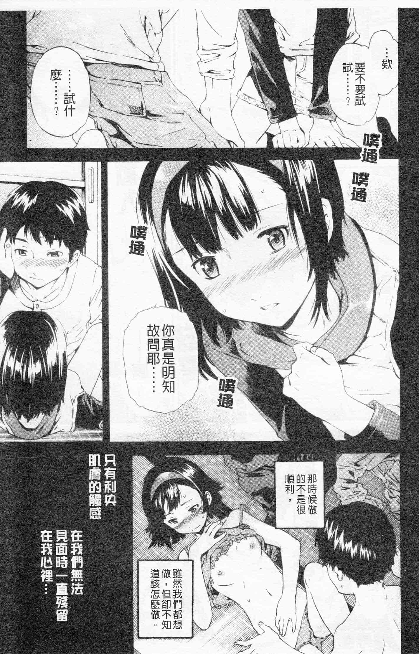 汉化版-[Cuvie] Horny_第4集