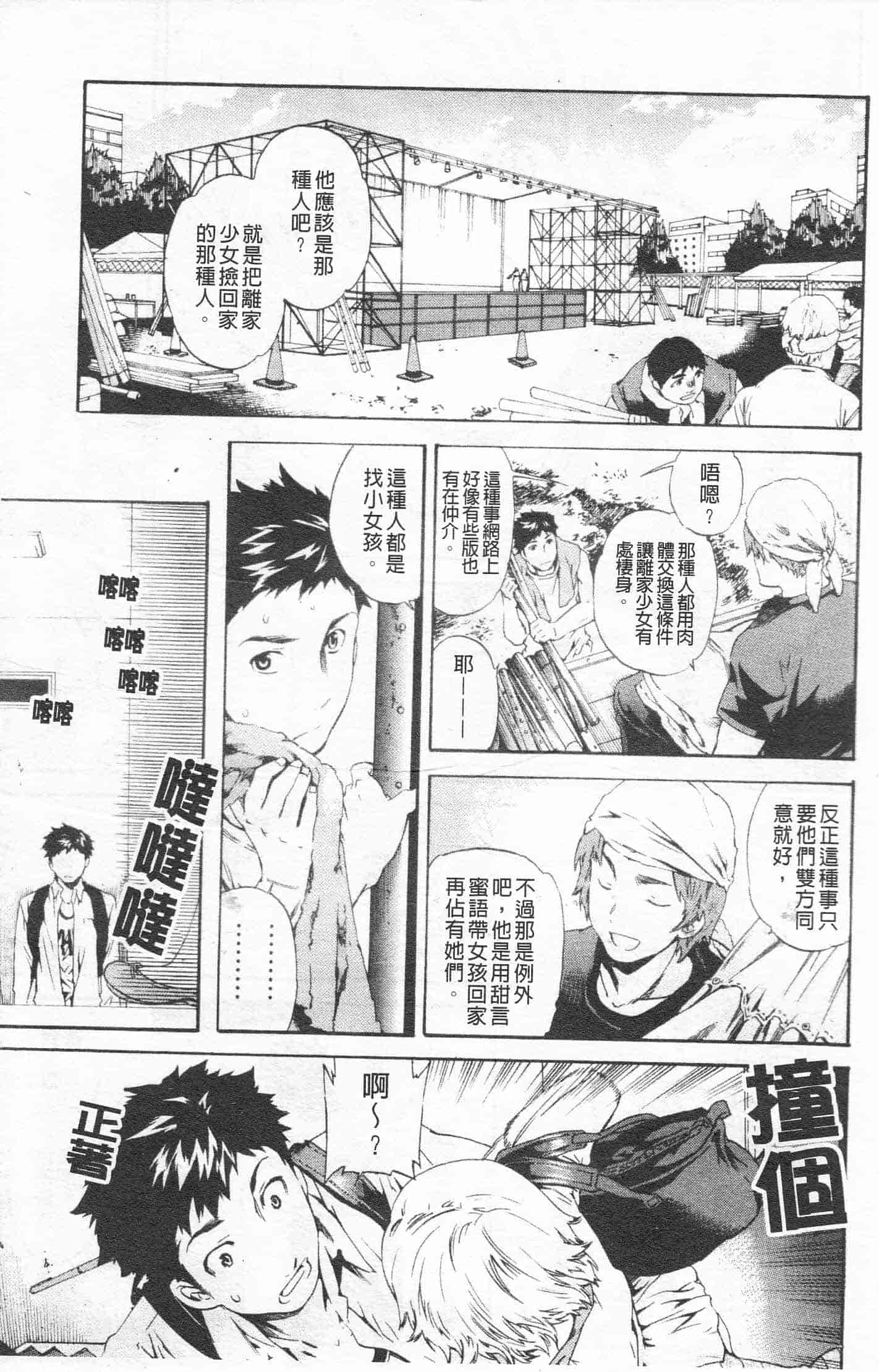 汉化版-[Cuvie] Horny_第1集