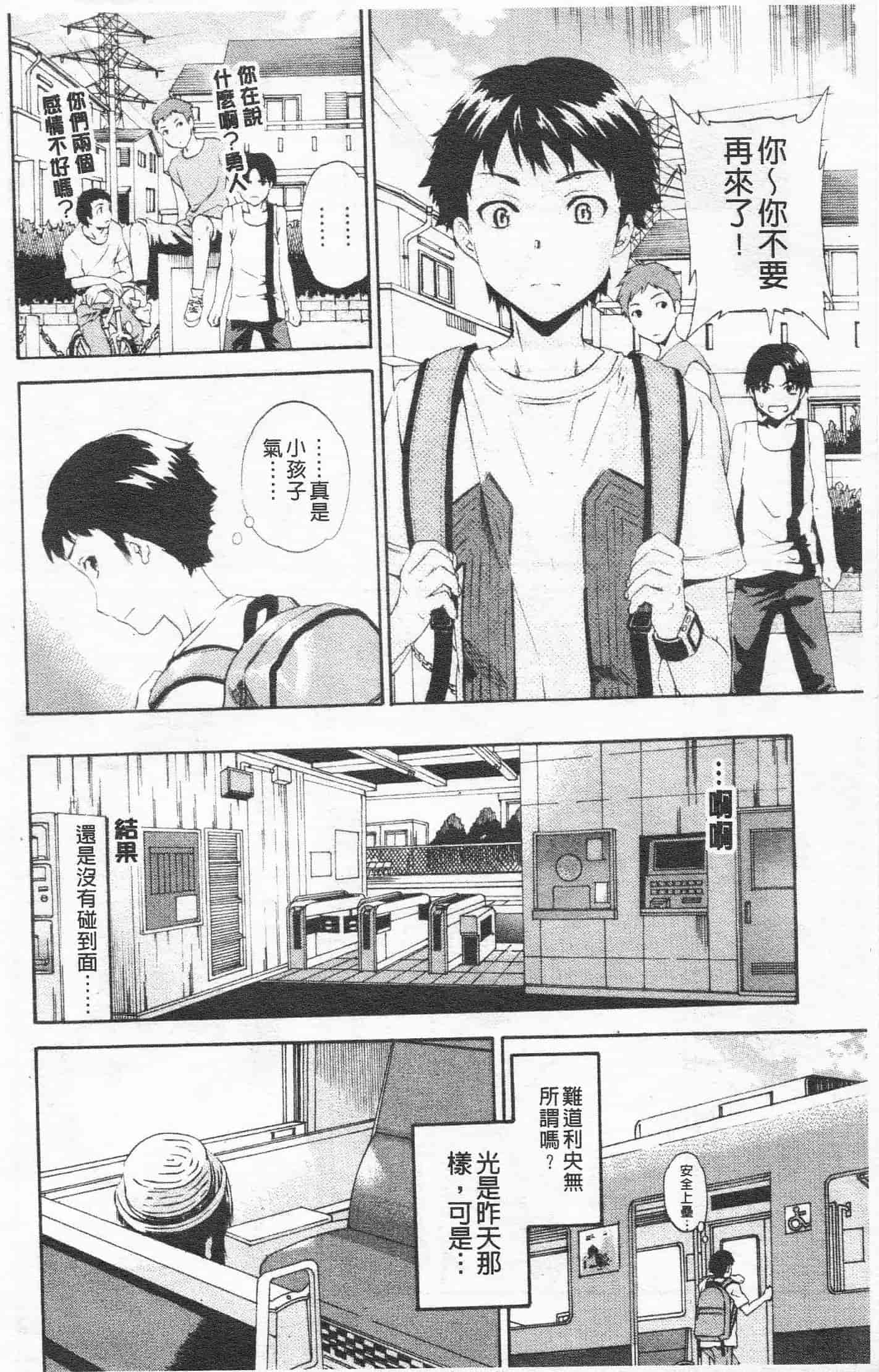 汉化版-[Cuvie] Horny_第4集
