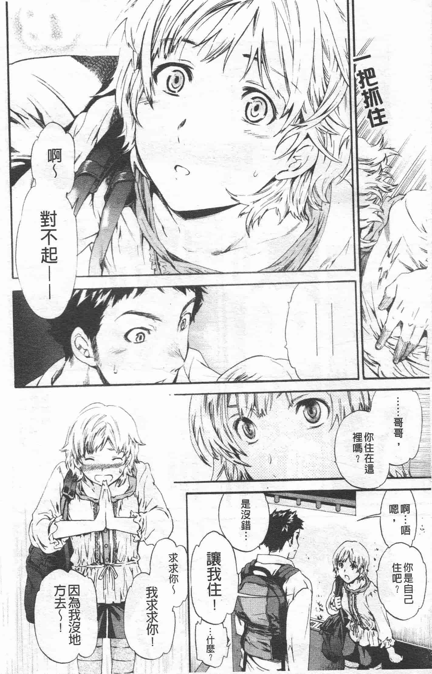 汉化版-[Cuvie] Horny_第1集