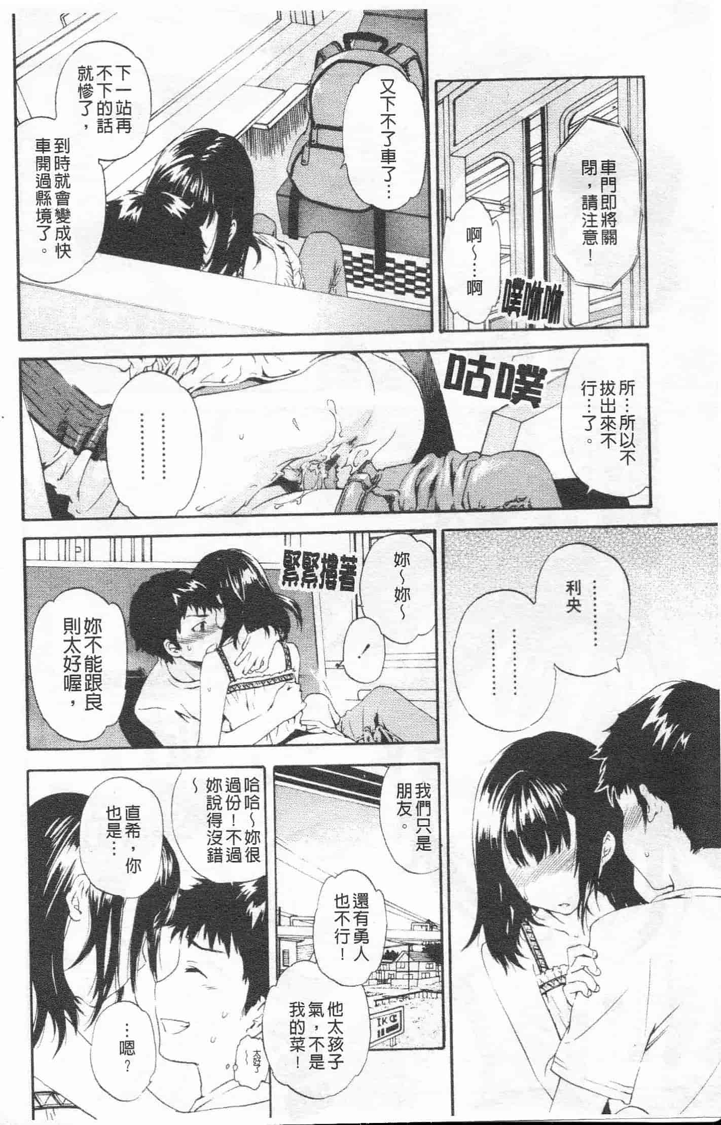 汉化版-[Cuvie] Horny_第4集