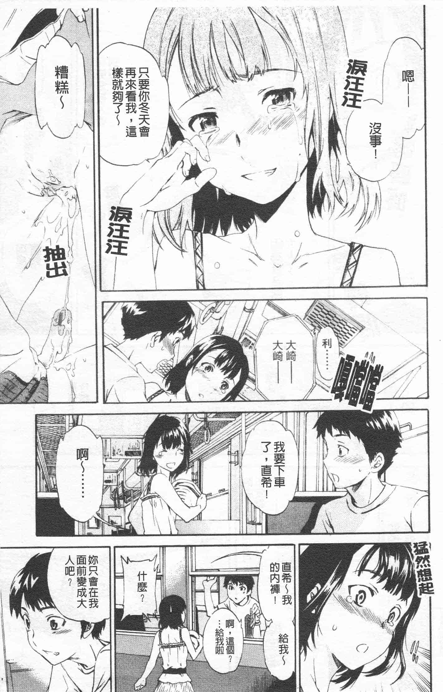 汉化版-[Cuvie] Horny_第4集