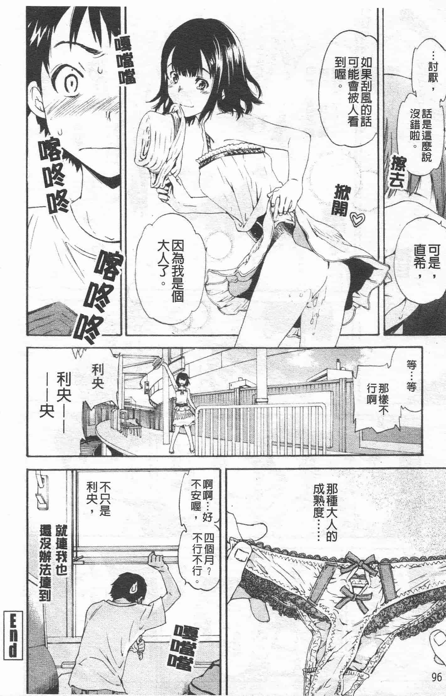 汉化版-[Cuvie] Horny_第4集