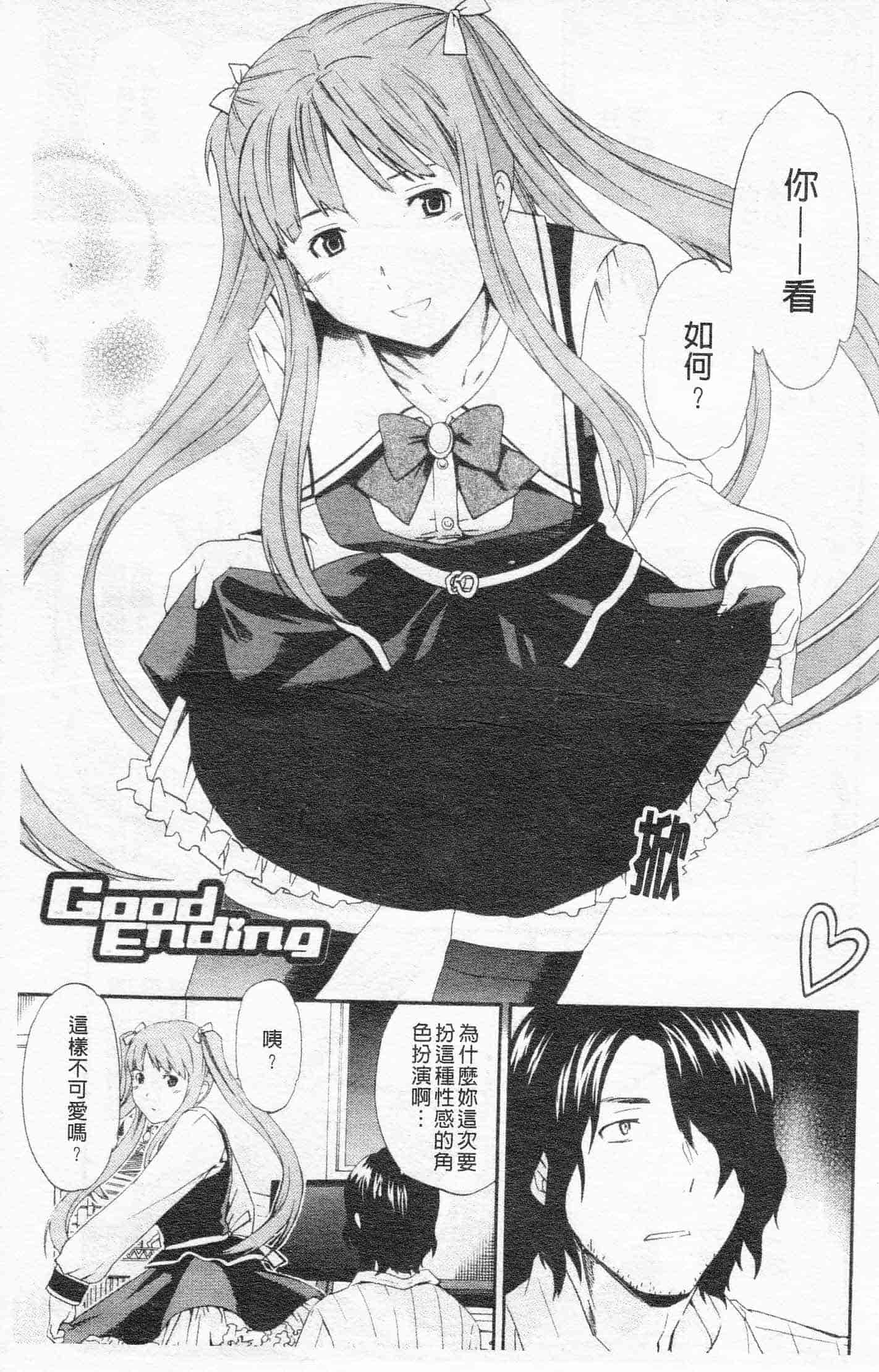 汉化版-[Cuvie] Horny_第4集