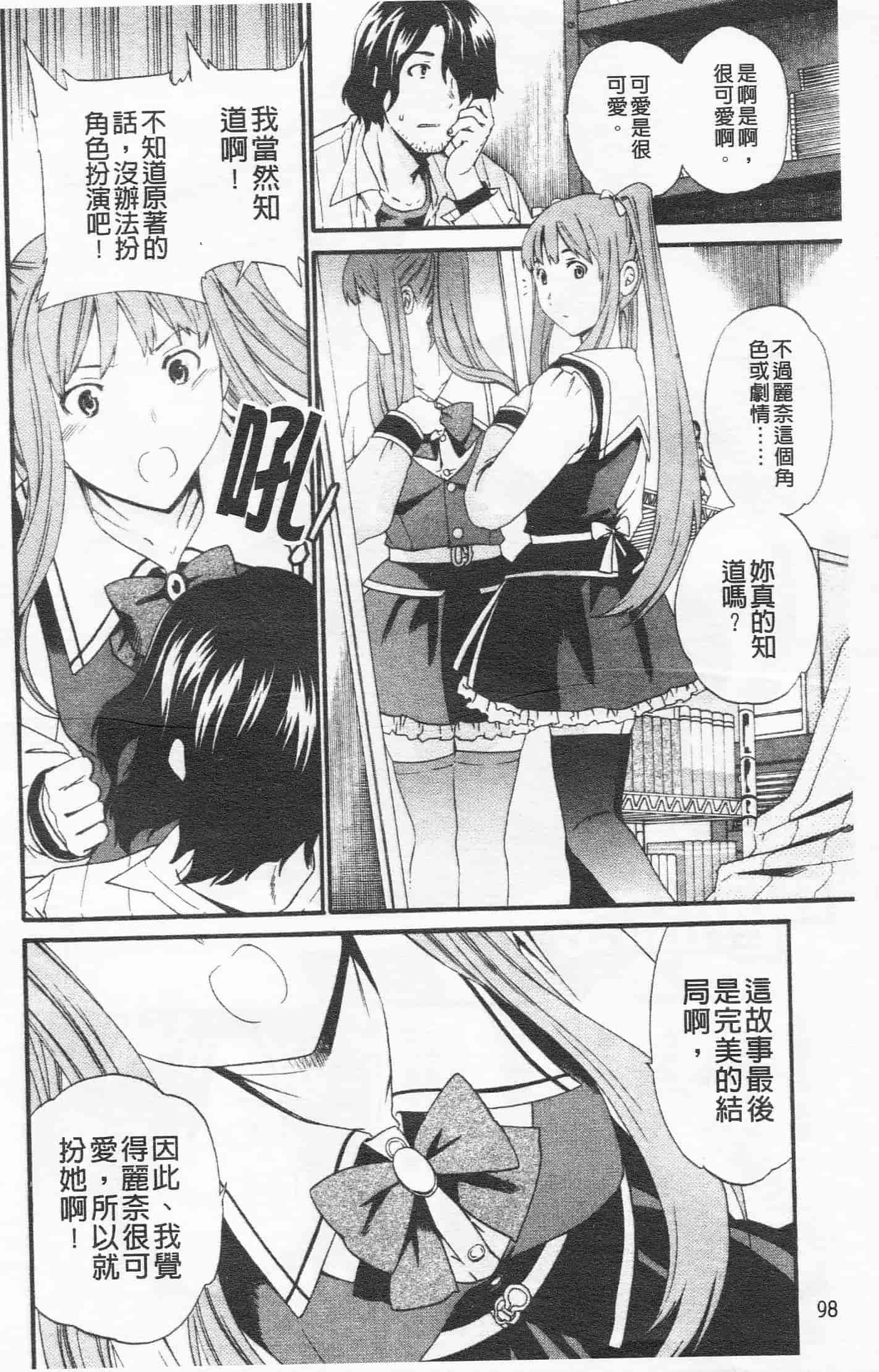 汉化版-[Cuvie] Horny_第4集
