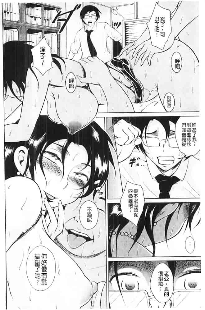 汉化版-[ビッチ☆ゴイゴスター] 淫乳からくり奇譚_第5集