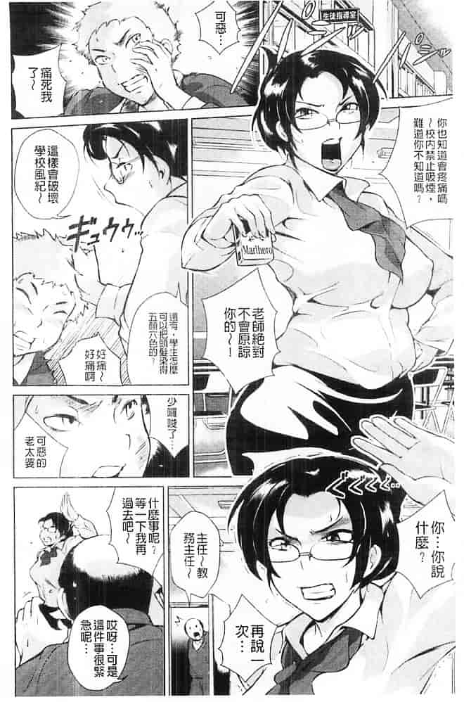 汉化版-[ビッチ☆ゴイゴスター] 淫乳からくり奇譚_第5集