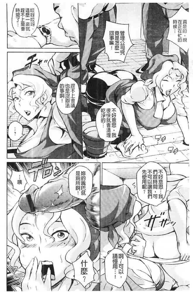 汉化版-[ビッチ☆ゴイゴスター] 淫乳からくり奇譚_第6集
