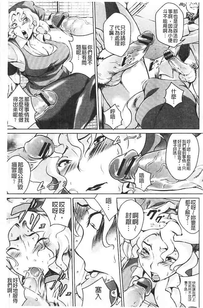 汉化版-[ビッチ☆ゴイゴスター] 淫乳からくり奇譚_第6集