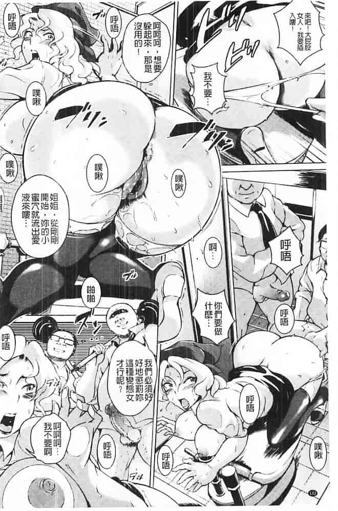 汉化版-[ビッチ☆ゴイゴスター] 淫乳からくり奇譚_第6集