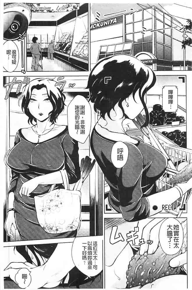 汉化版-[ビッチ☆ゴイゴスター] 淫乳からくり奇譚_第6集