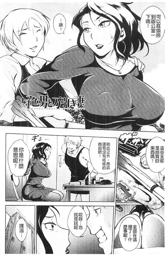 汉化版-[ビッチ☆ゴイゴスター] 淫乳からくり奇譚_第6集