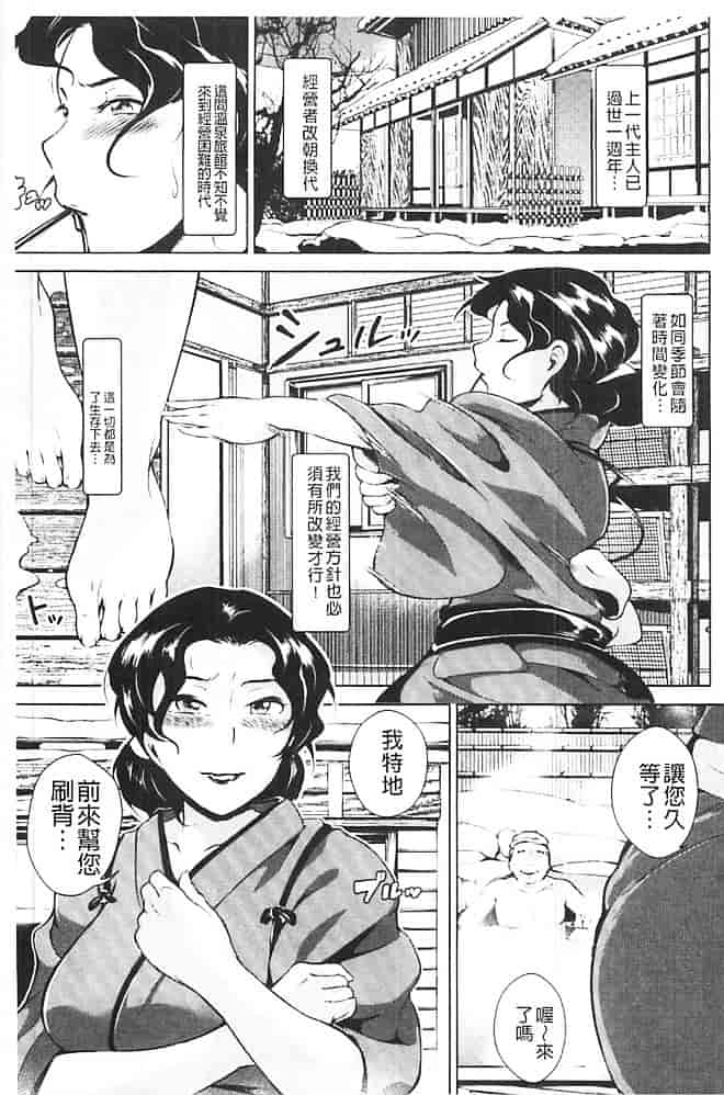 汉化版-[ビッチ☆ゴイゴスター] 淫乳からくり奇譚_第2集