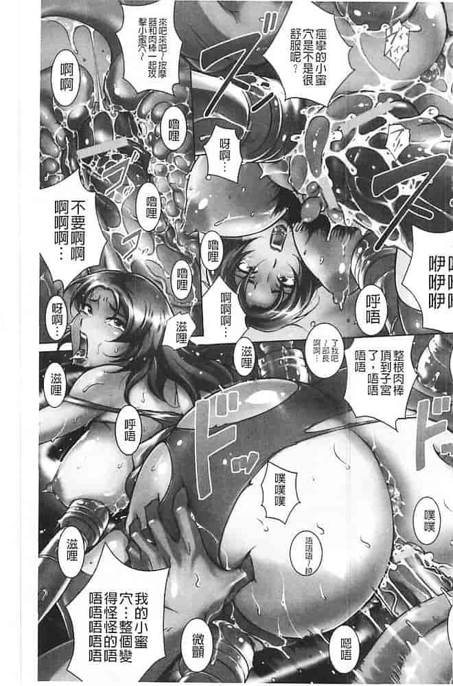 汉化版-[ビッチ☆ゴイゴスター] 淫乳からくり奇譚_第1集