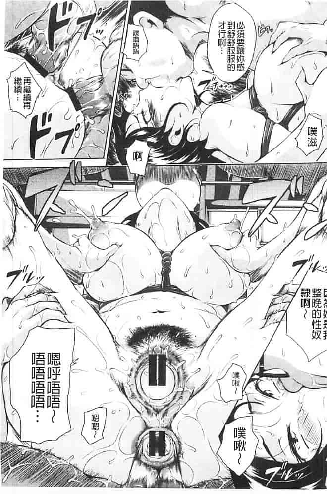 汉化版-[ビッチ☆ゴイゴスター] 淫乳からくり奇譚_第2集