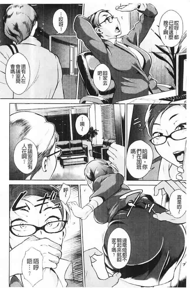 汉化版-[ビッチ☆ゴイゴスター] 淫乳からくり奇譚_第2集