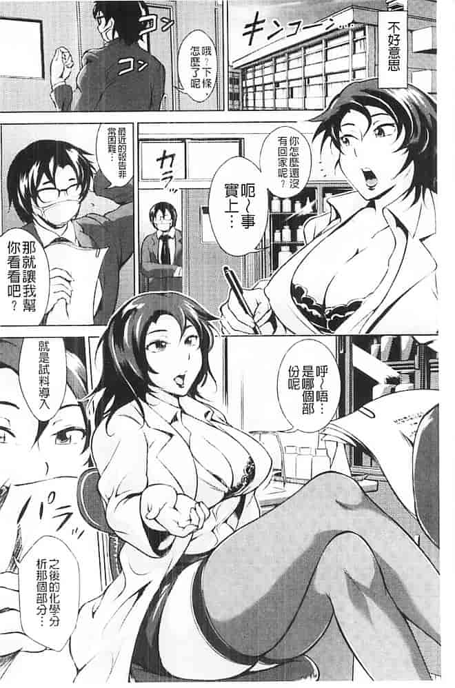 汉化版-[ビッチ☆ゴイゴスター] 淫乳からくり奇譚_第3集