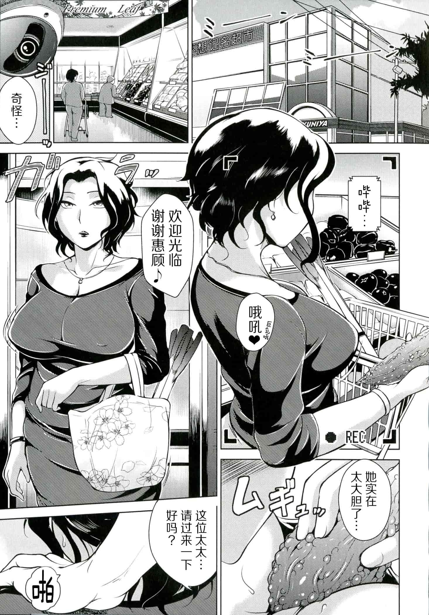 汉化版-[ビッチ☆ゴイゴスター] 淫乳からくり奇譚_2_第6集