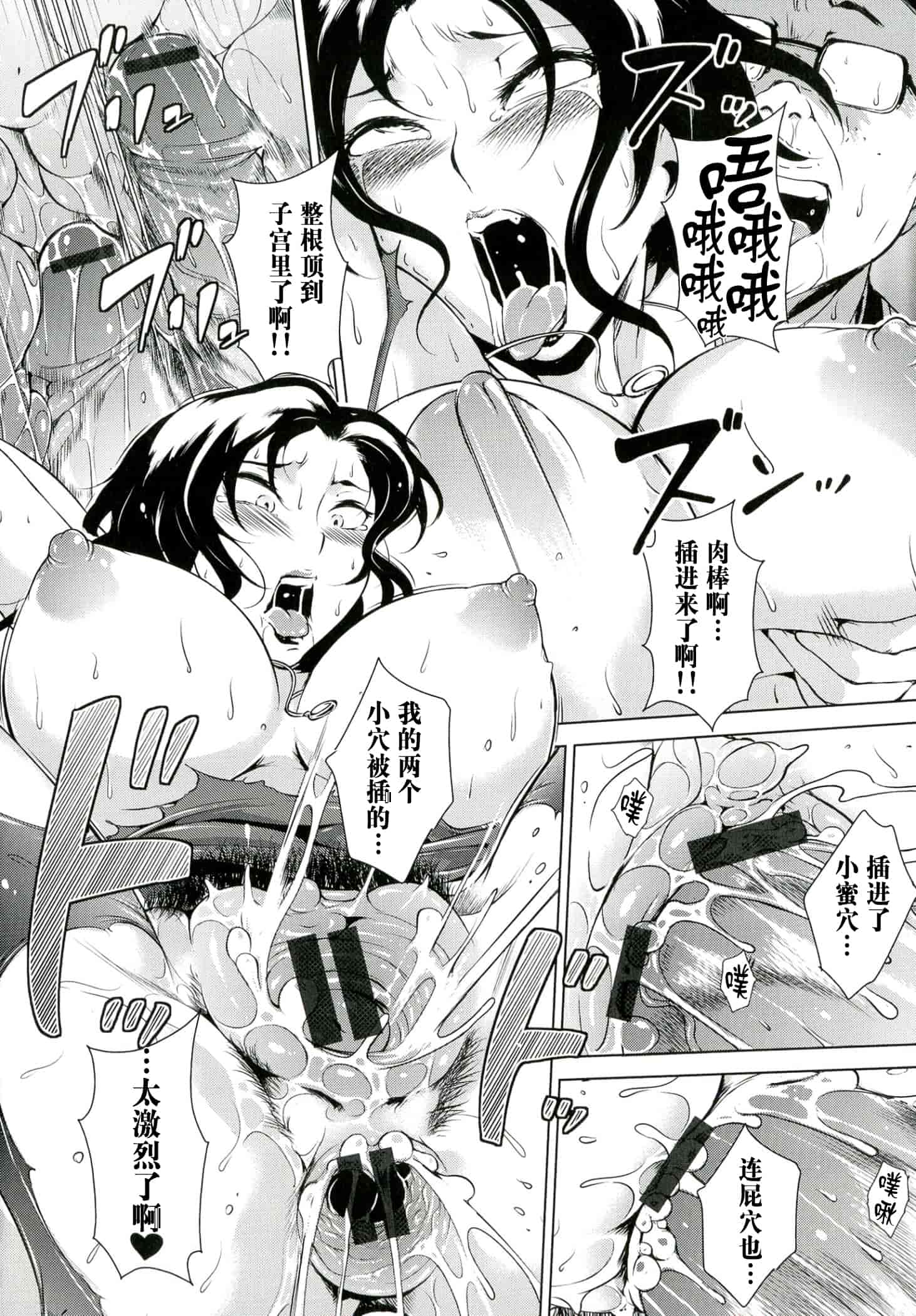 汉化版-[ビッチ☆ゴイゴスター] 淫乳からくり奇譚_2_第7集