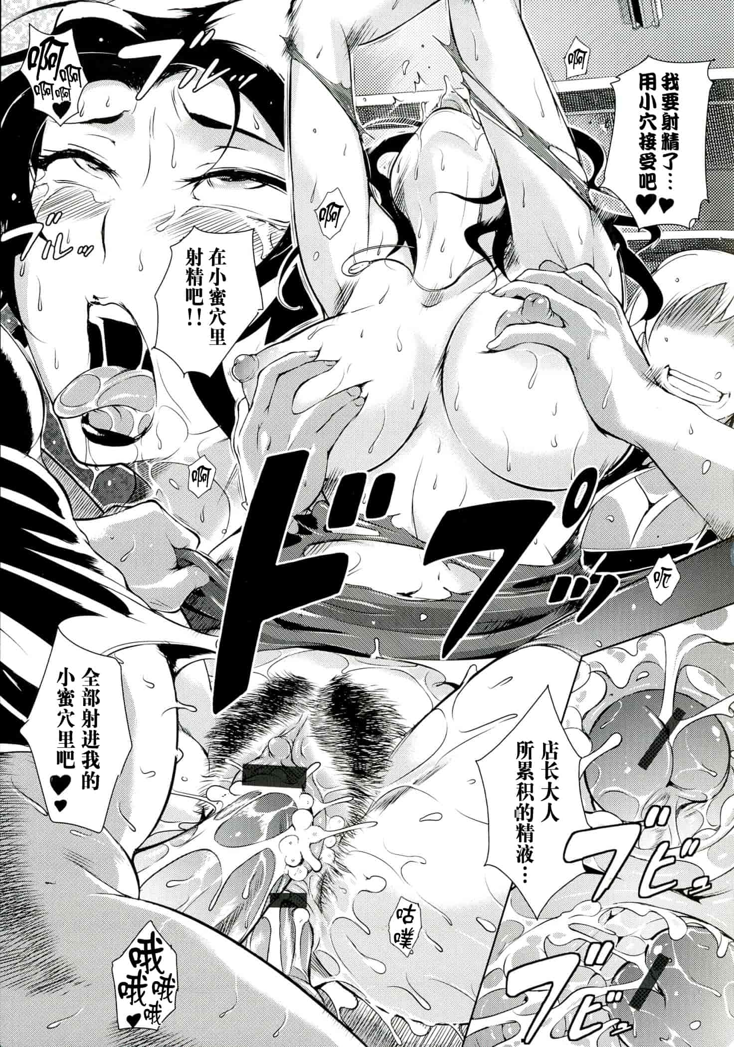 汉化版-[ビッチ☆ゴイゴスター] 淫乳からくり奇譚_2_第7集