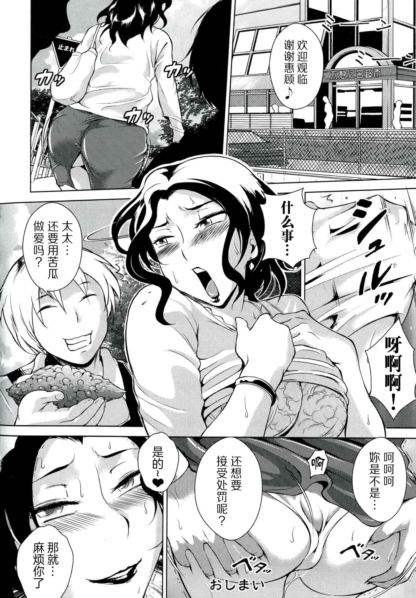 汉化版-[ビッチ☆ゴイゴスター] 淫乳からくり奇譚_2_第7集