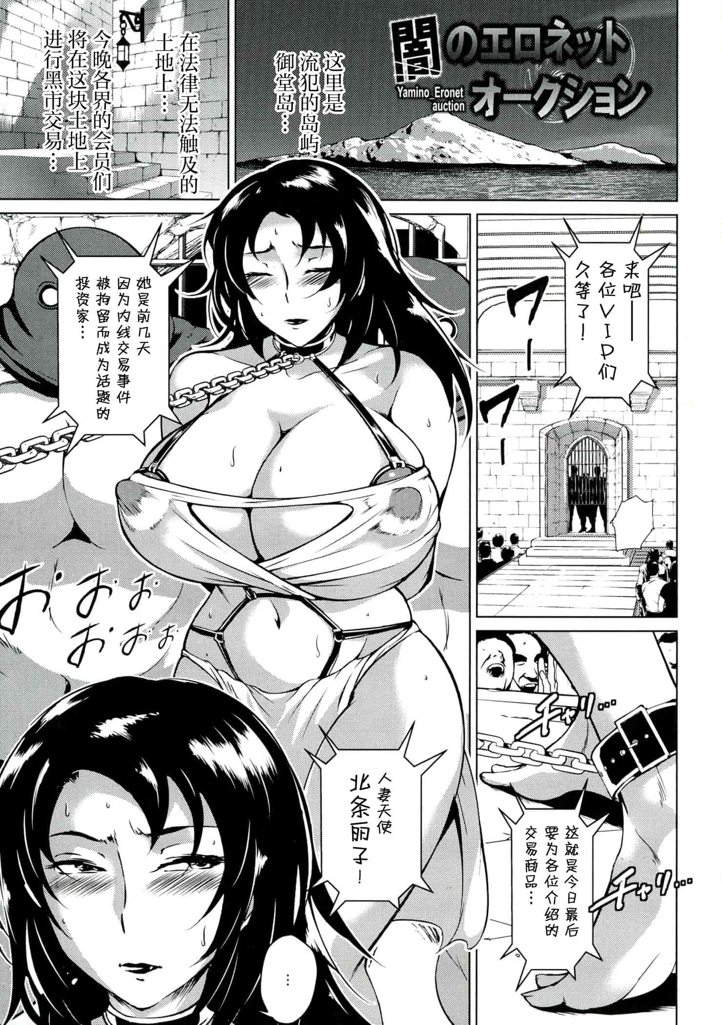 汉化版-[ビッチ☆ゴイゴスター] 淫乳からくり奇譚_2_第7集