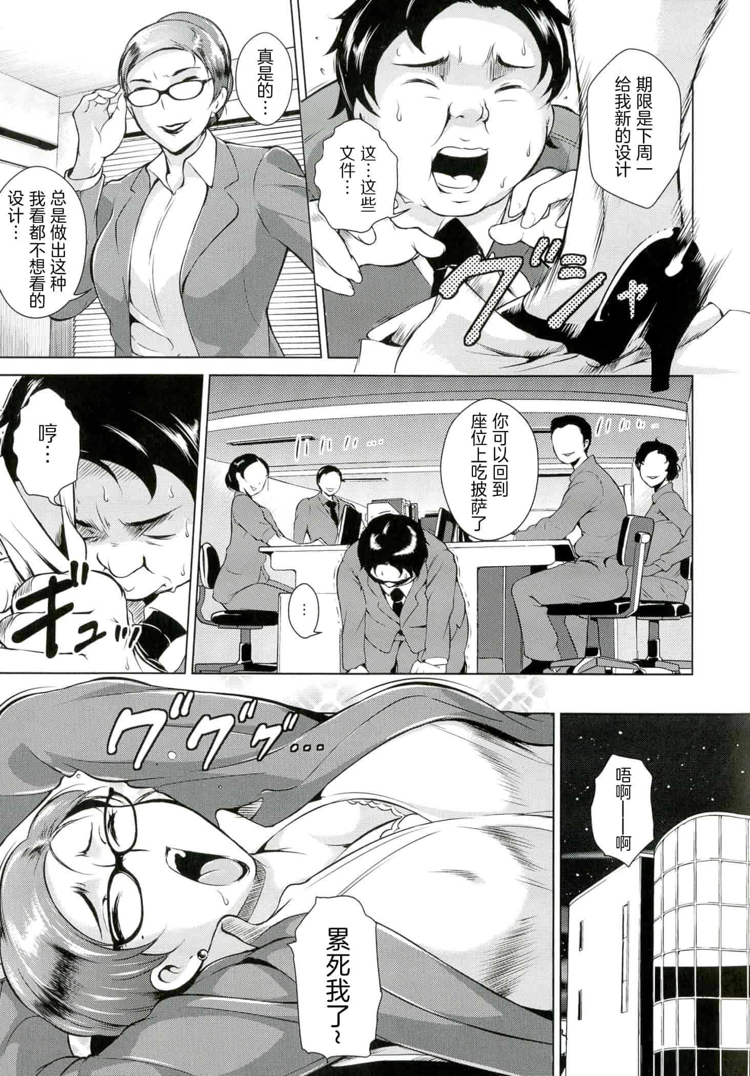 汉化版-[ビッチ☆ゴイゴスター] 淫乳からくり奇譚_2_第2集