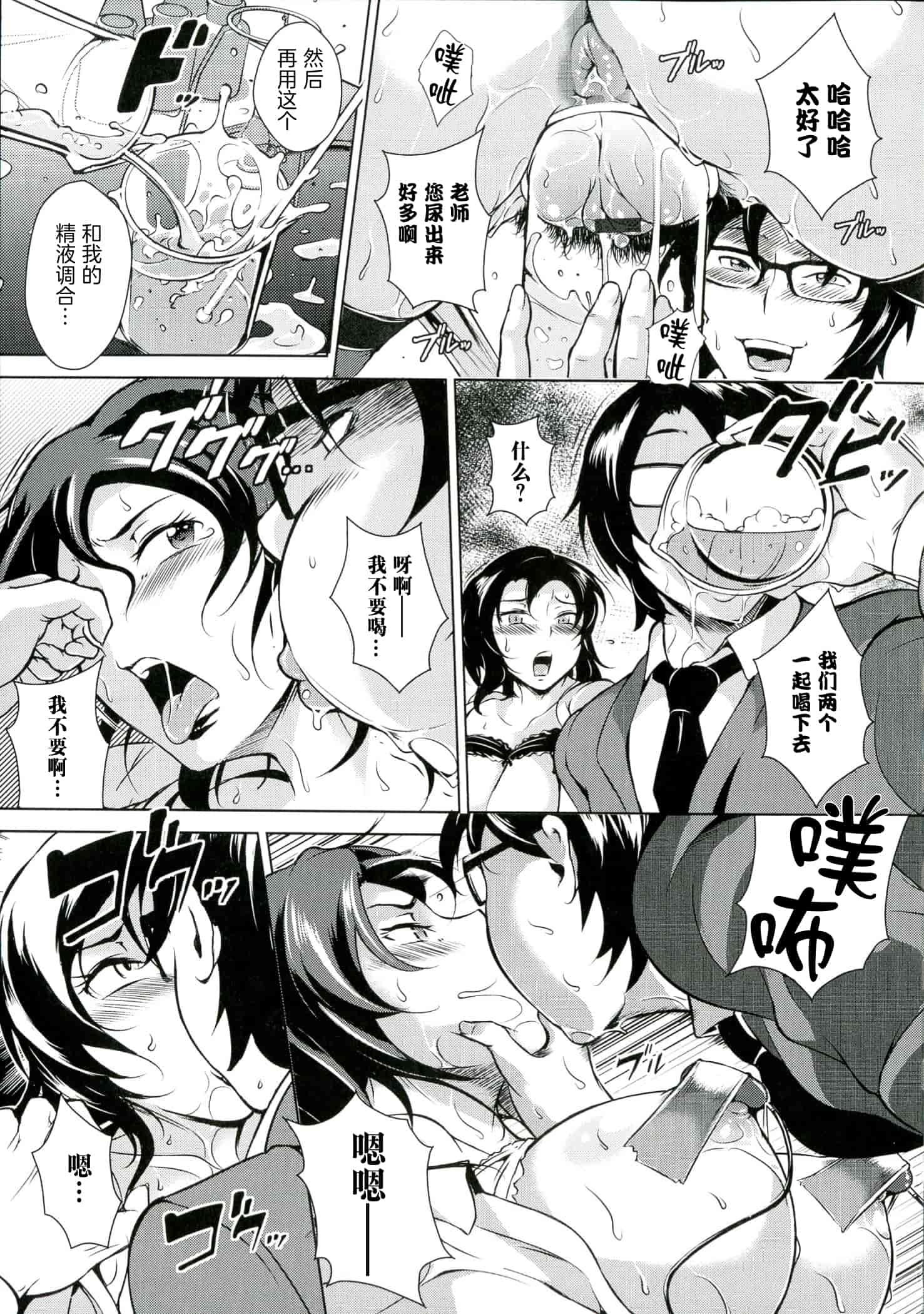 汉化版-[ビッチ☆ゴイゴスター] 淫乳からくり奇譚_2_第3集