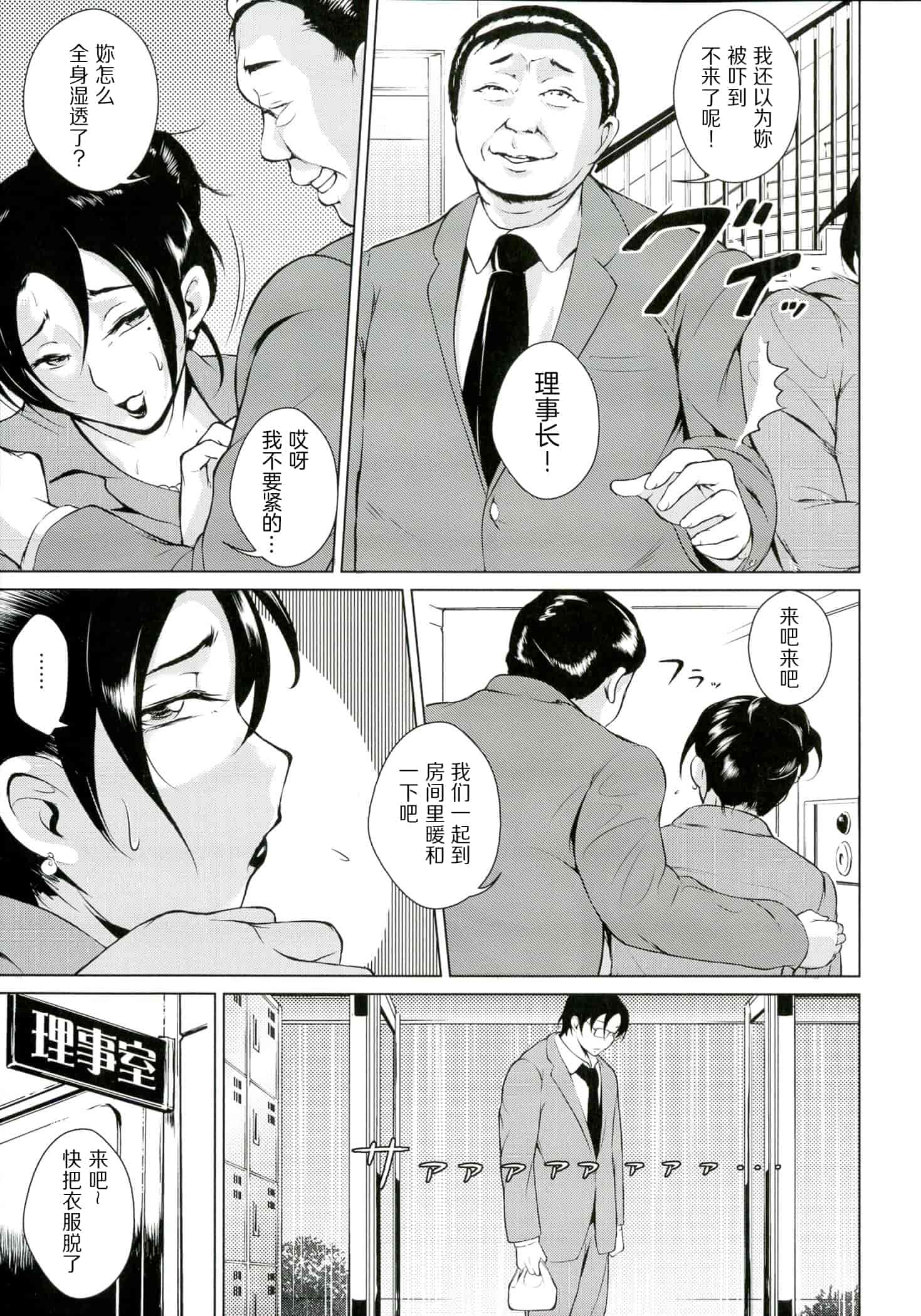 汉化版-[ビッチ☆ゴイゴスター] 淫乳からくり奇譚_2_第4集