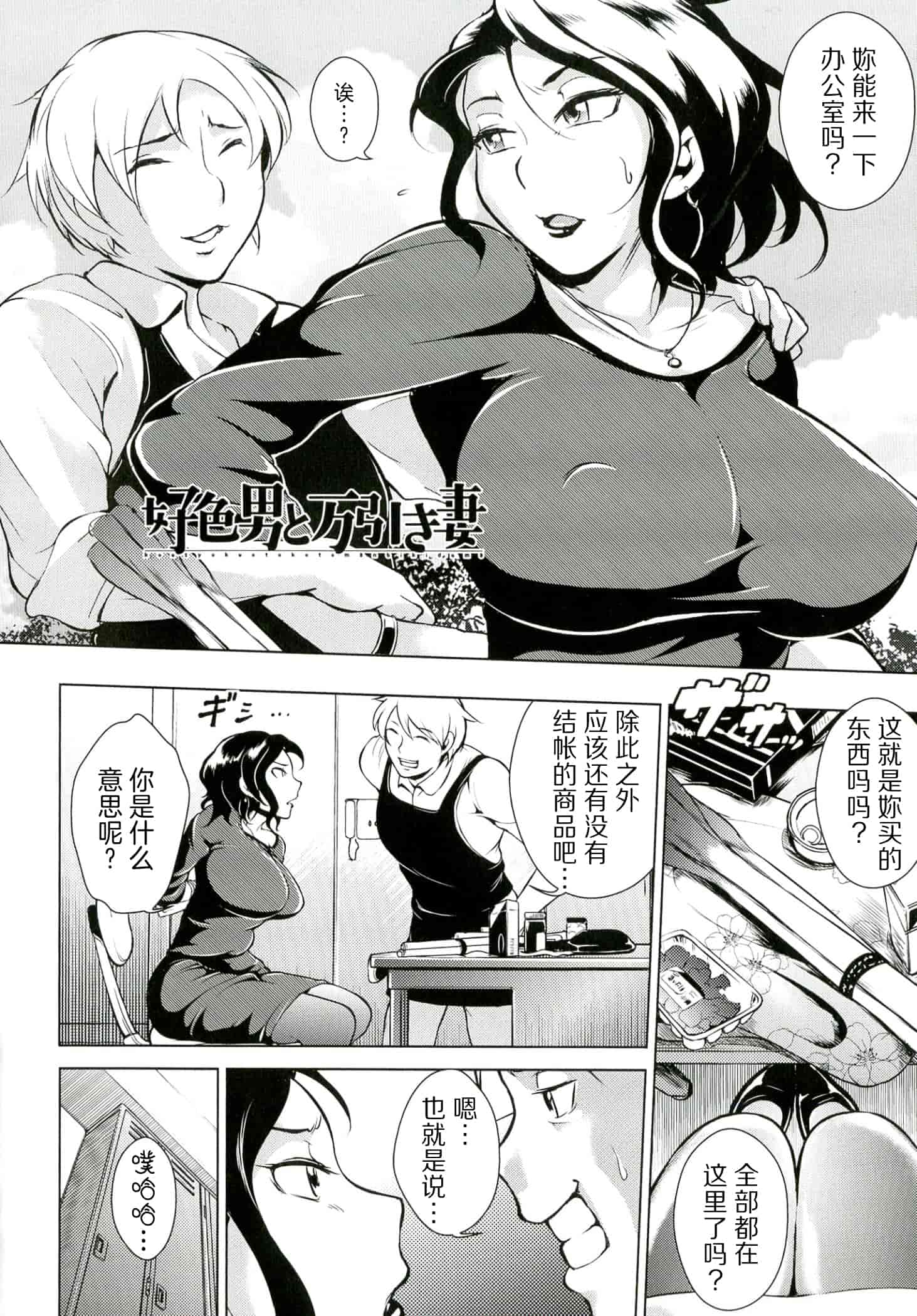 汉化版-[ビッチ☆ゴイゴスター] 淫乳からくり奇譚【不想记名日原版高质量】_第6集
