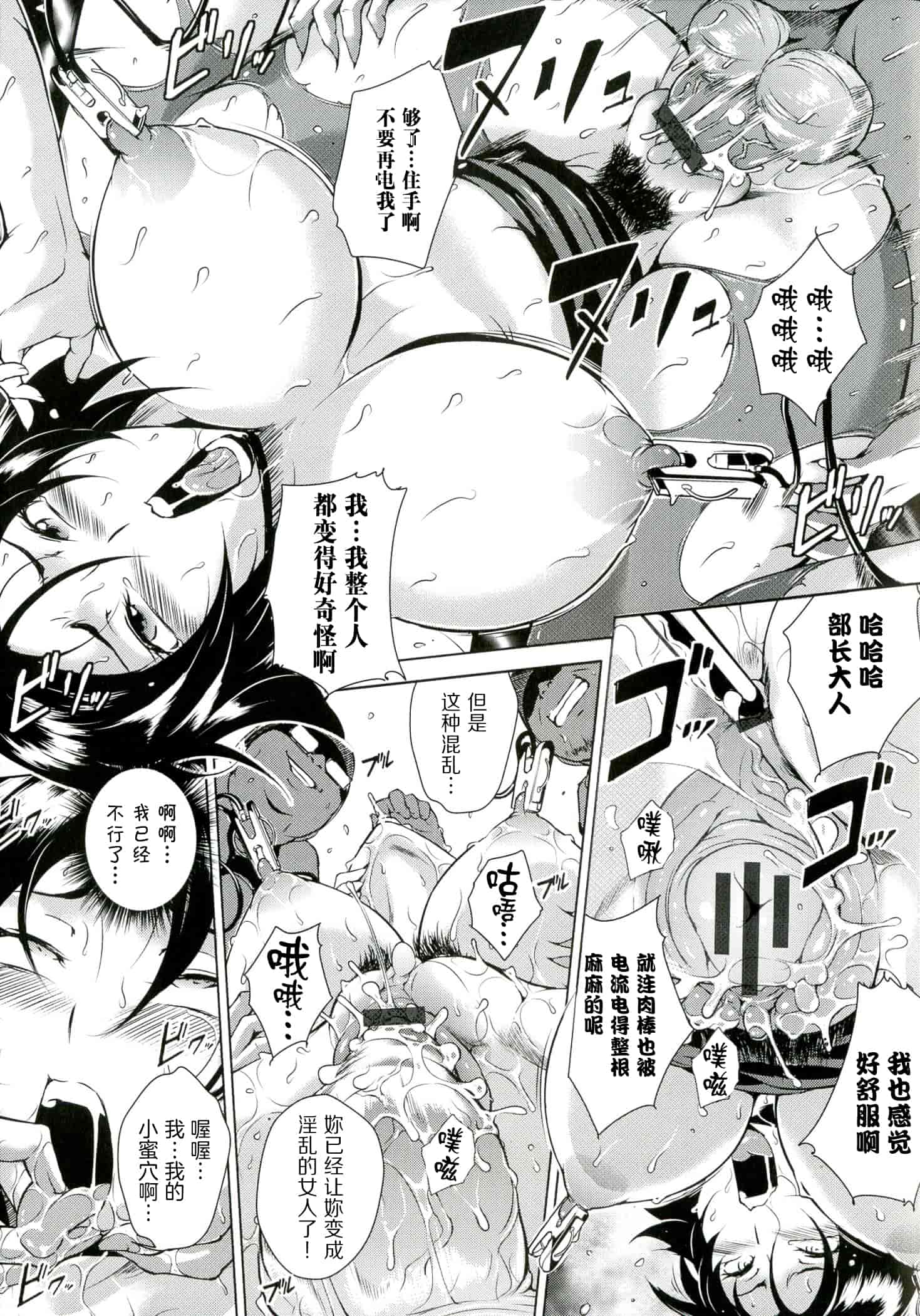 汉化版-[ビッチ☆ゴイゴスター] 淫乳からくり奇譚【不想记名日原版高质量】_第1集