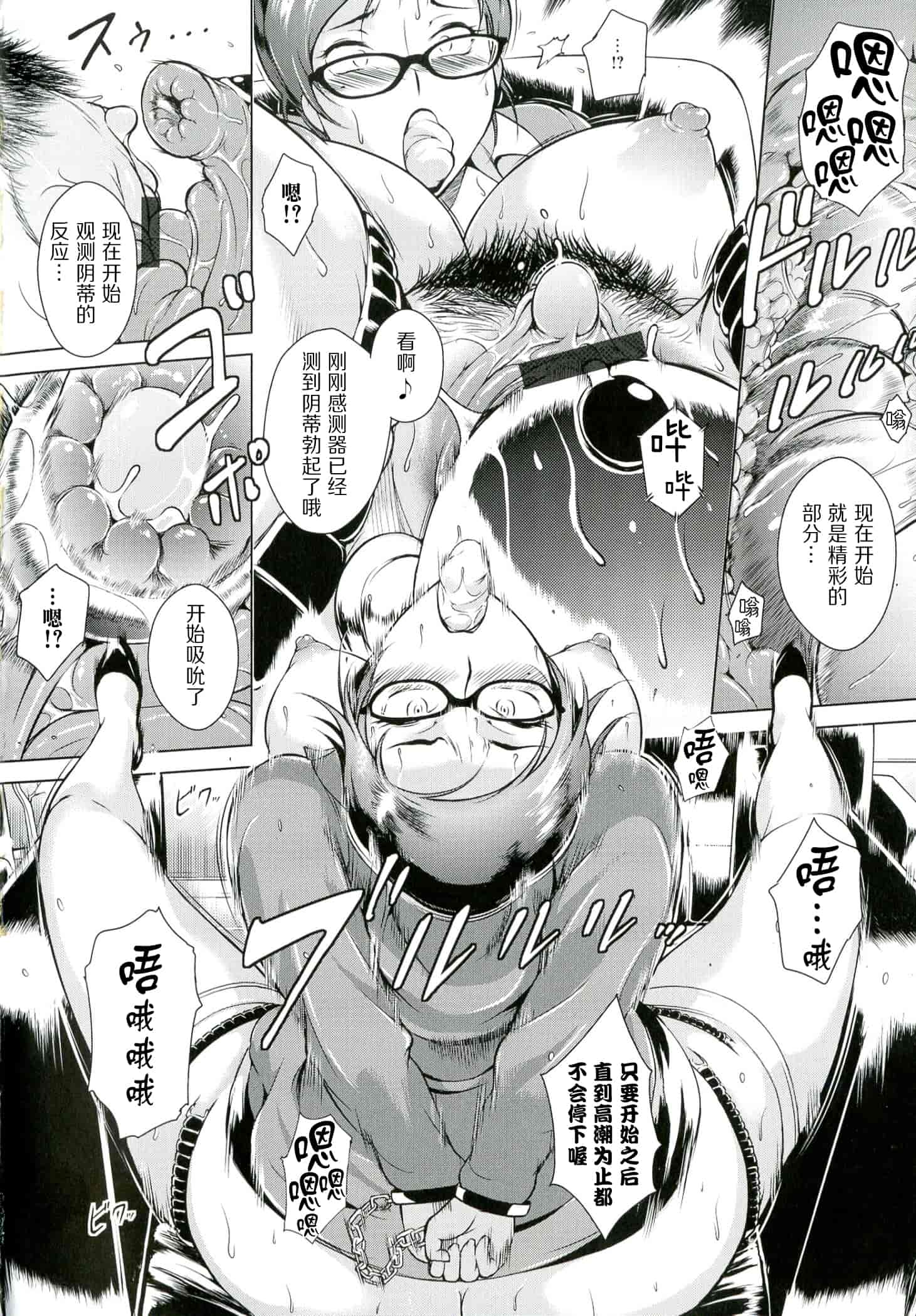 汉化版-[ビッチ☆ゴイゴスター] 淫乳からくり奇譚【不想记名日原版高质量】_第3集