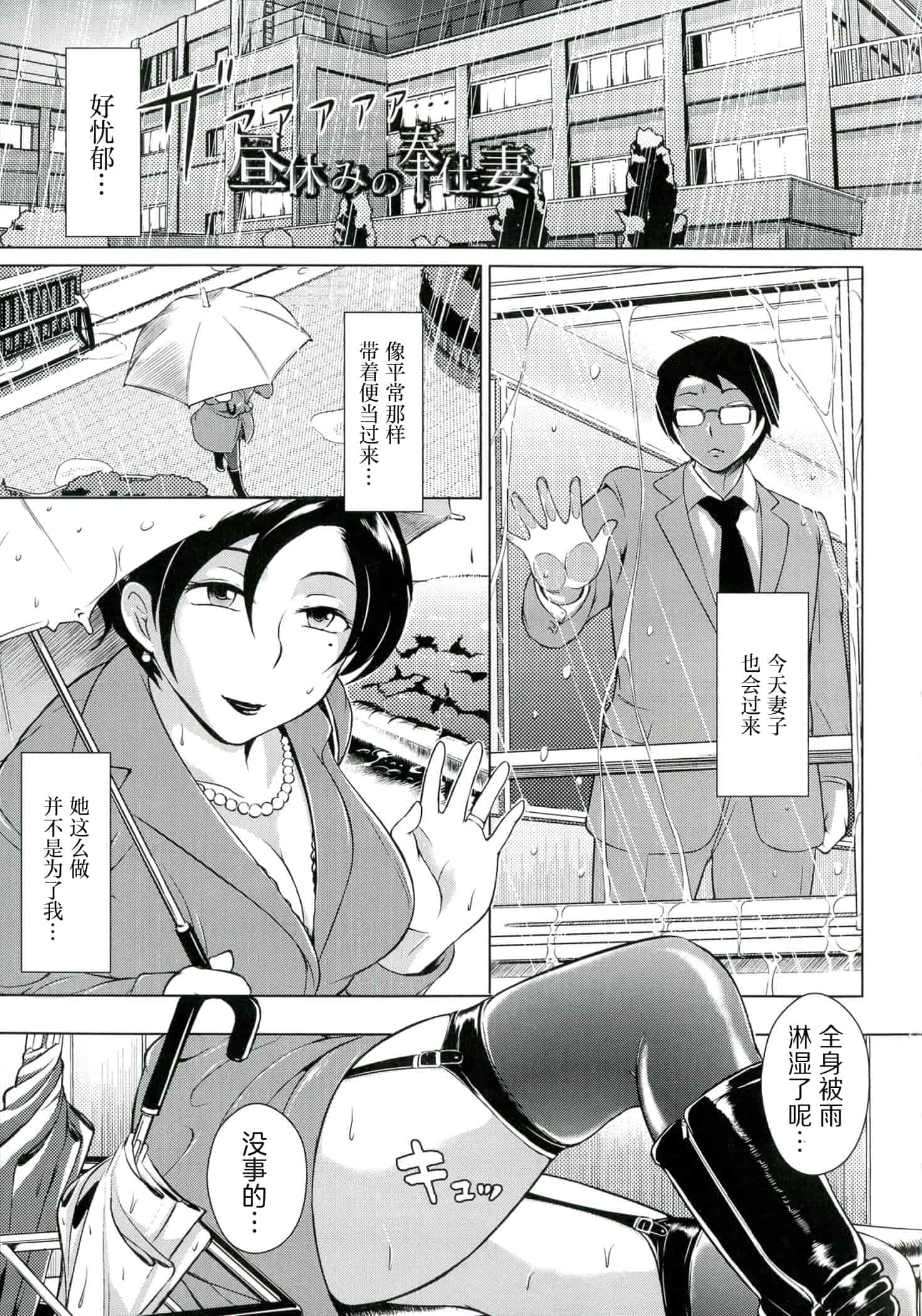 汉化版-[ビッチ☆ゴイゴスター] 淫乳からくり奇譚【不想记名日原版高质量】_第4集