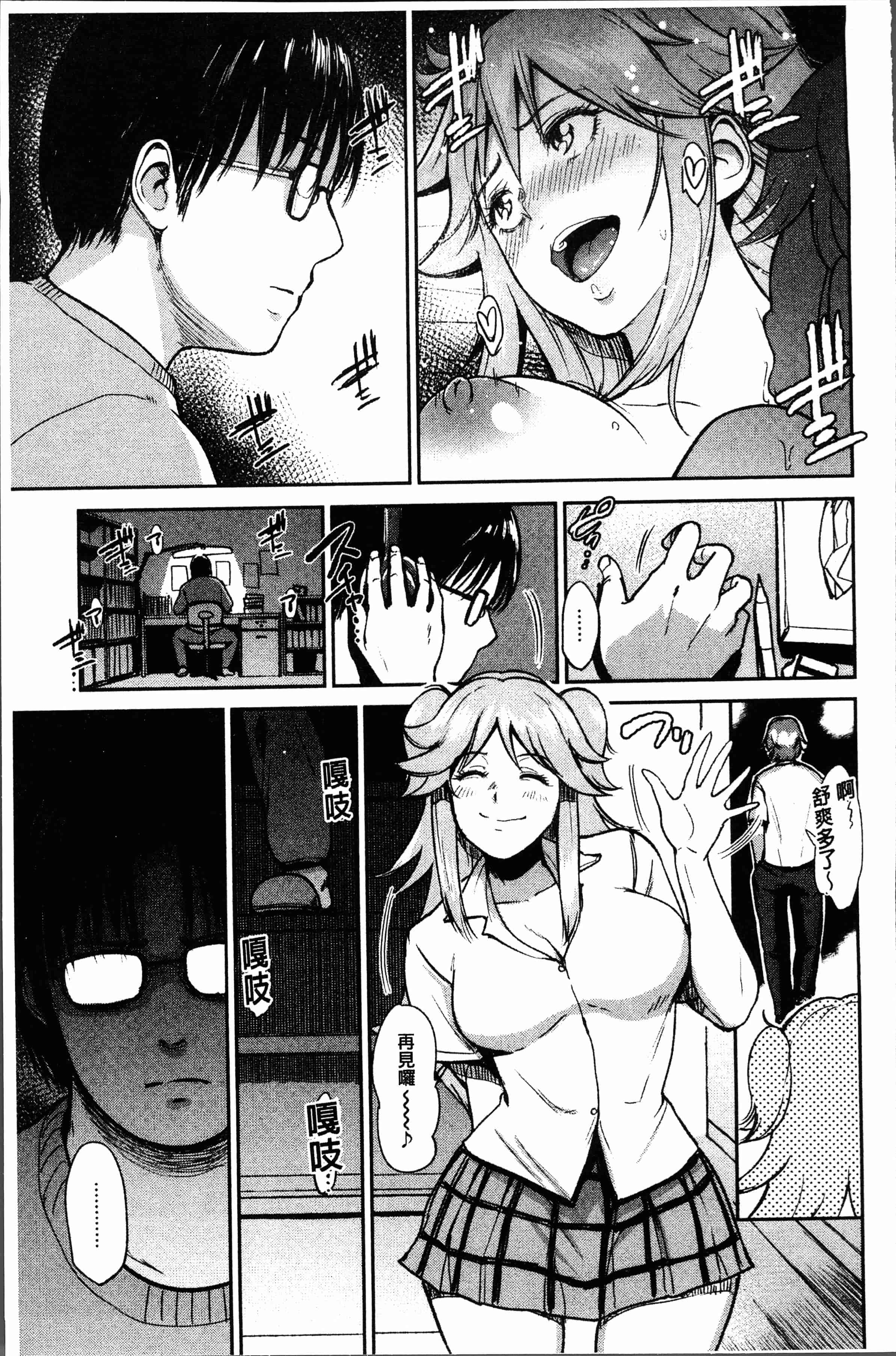 汉化版-[ビフィダス] イビツな愛の巣 [4K[S版]掃圖組]_第6集