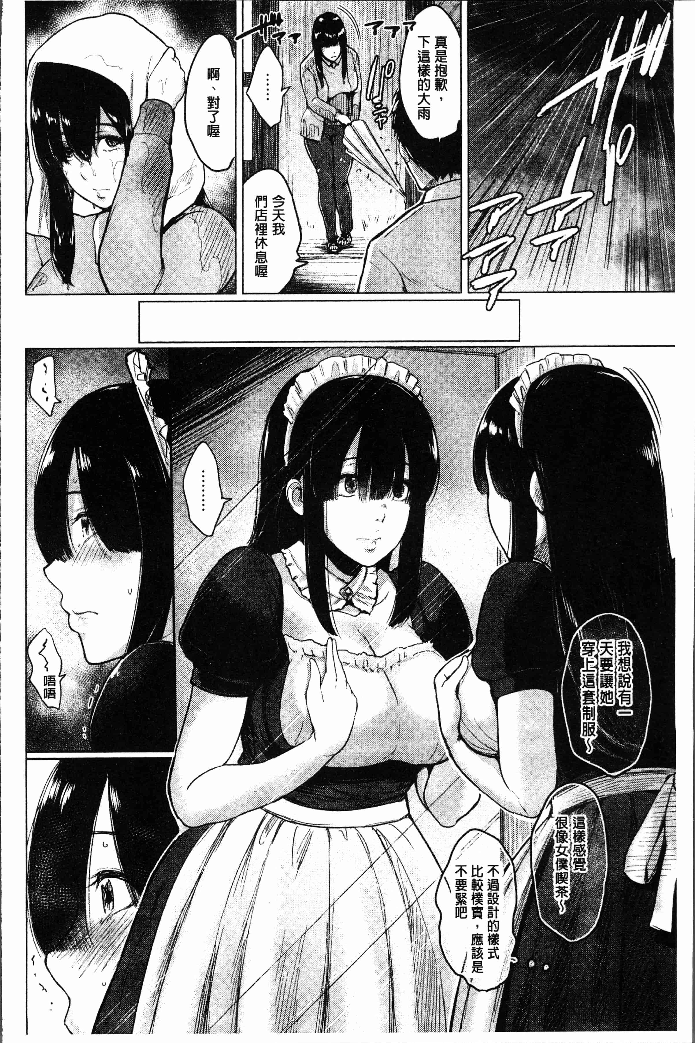 汉化版-[ビフィダス] イビツな愛の巣 [4K[S版]掃圖組]_第7集